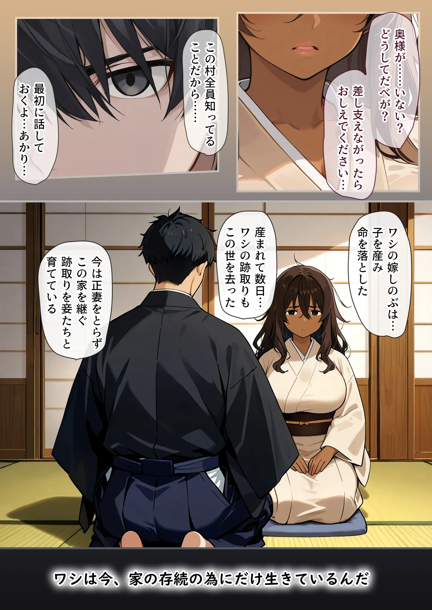 ムカサリ流し〜シアハセ編〜 - 47ページ