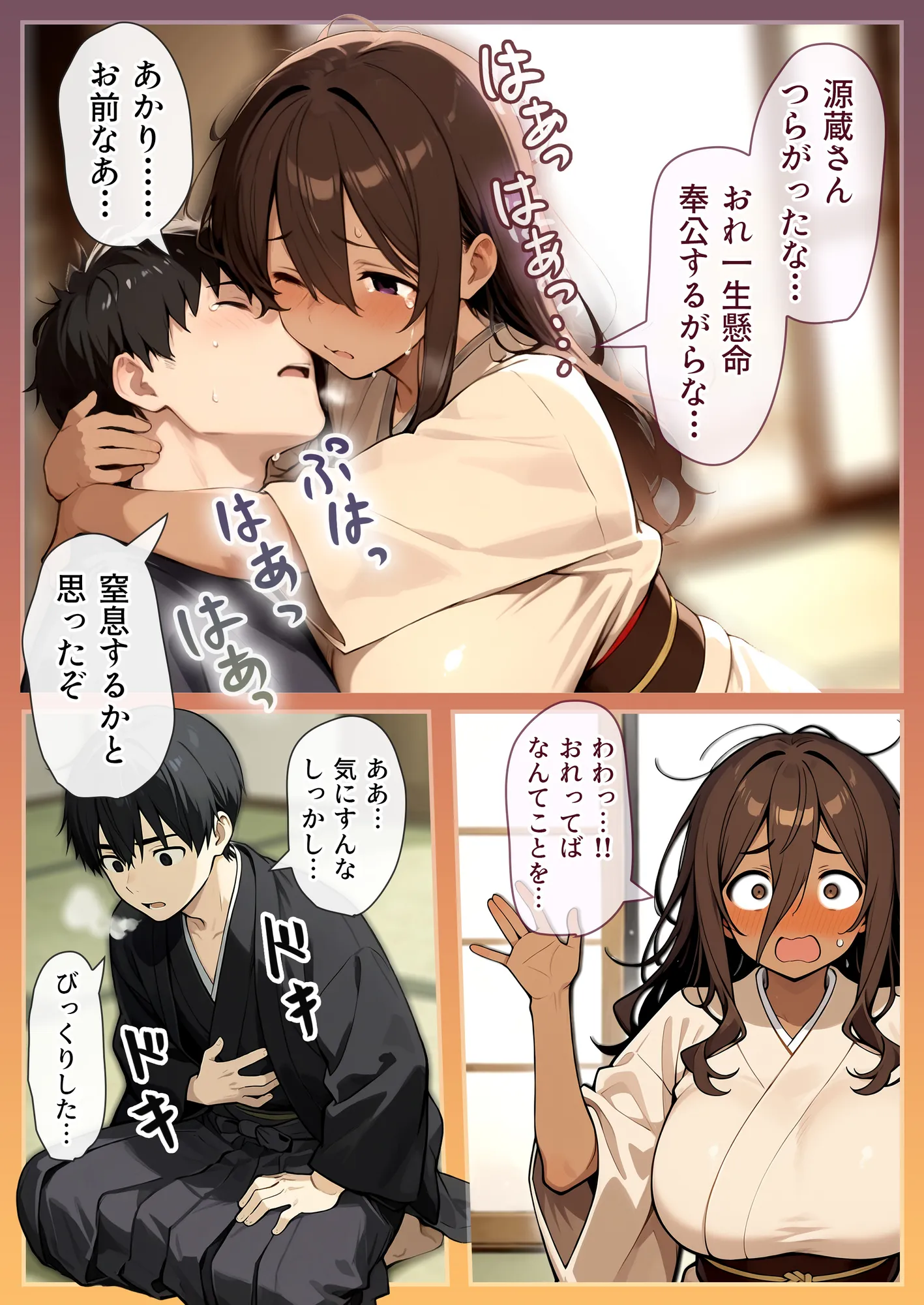 ムカサリ流し〜シアハセ編〜 - 49ページ