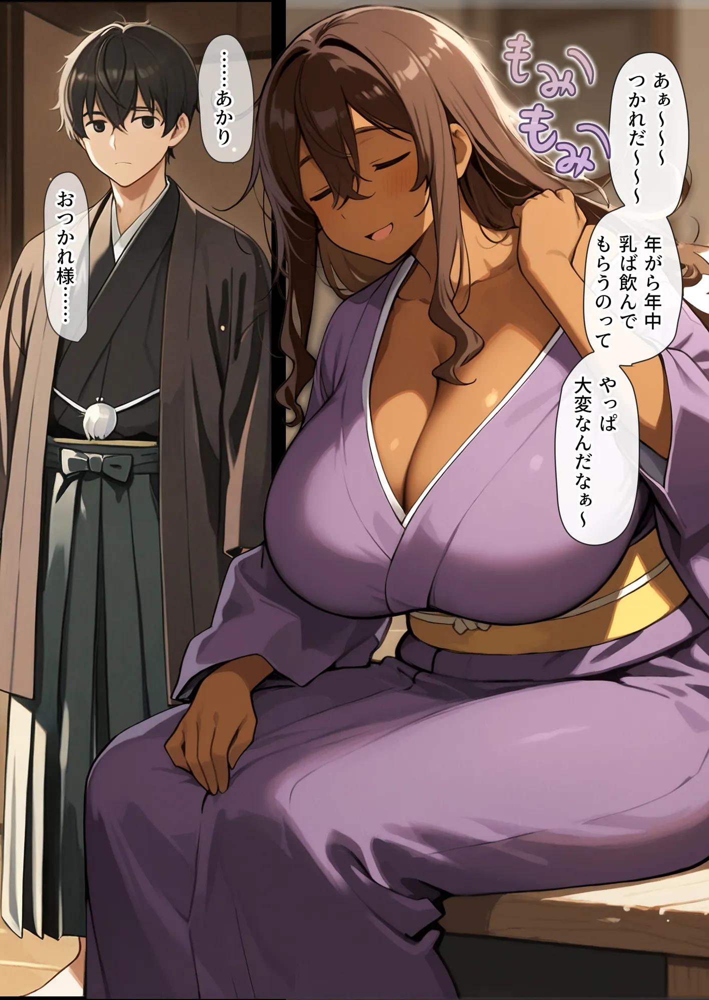 ムカサリ流し〜シアハセ編〜 - 54ページ