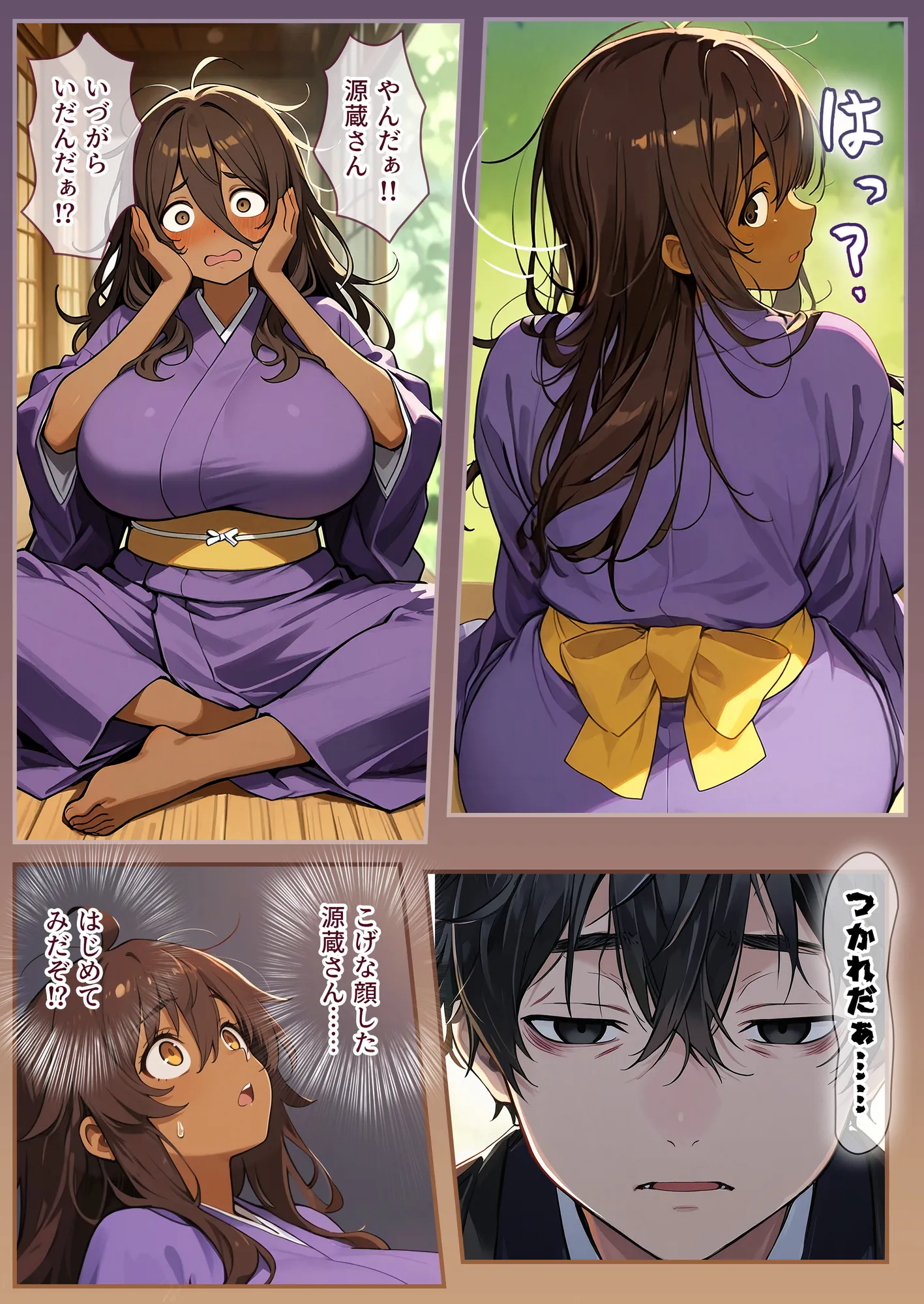 ムカサリ流し〜シアハセ編〜 - 55ページ