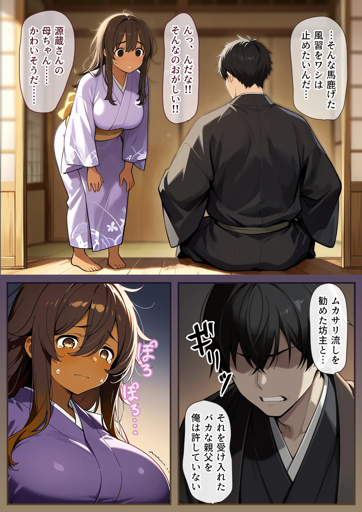 ムカサリ流し〜シアハセ編〜 - 58ページ