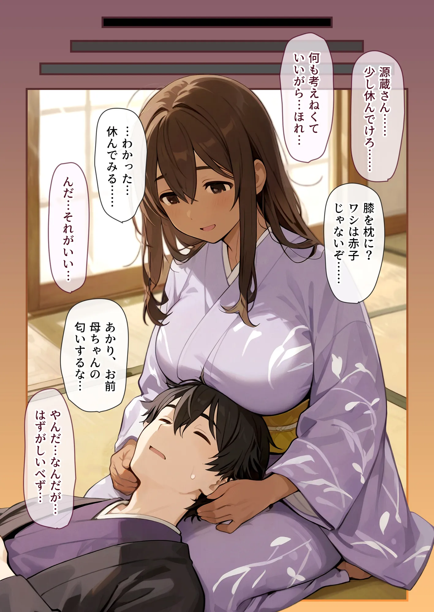 ムカサリ流し〜シアハセ編〜 - 60ページ