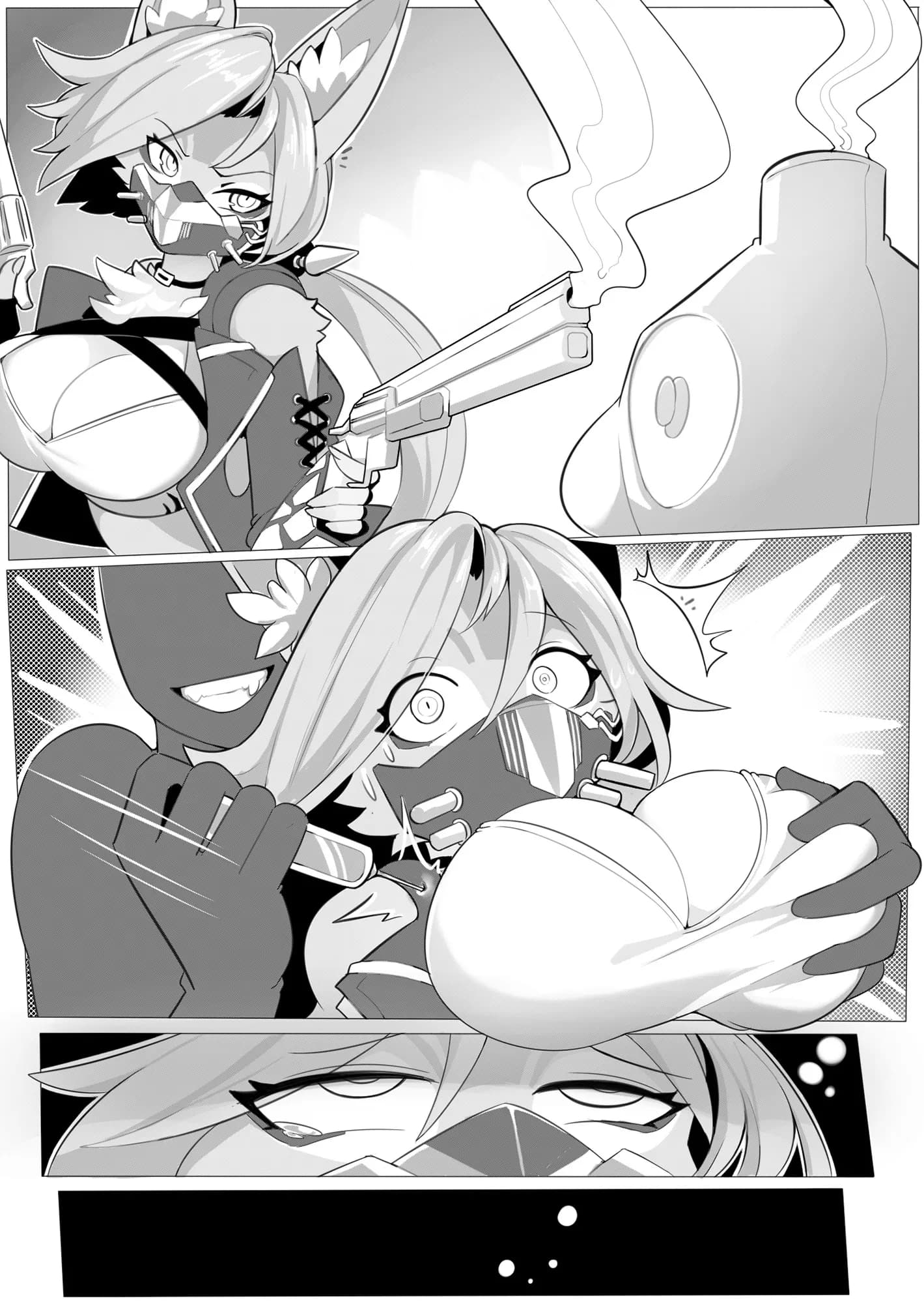 追いかけっこ - 4ページ