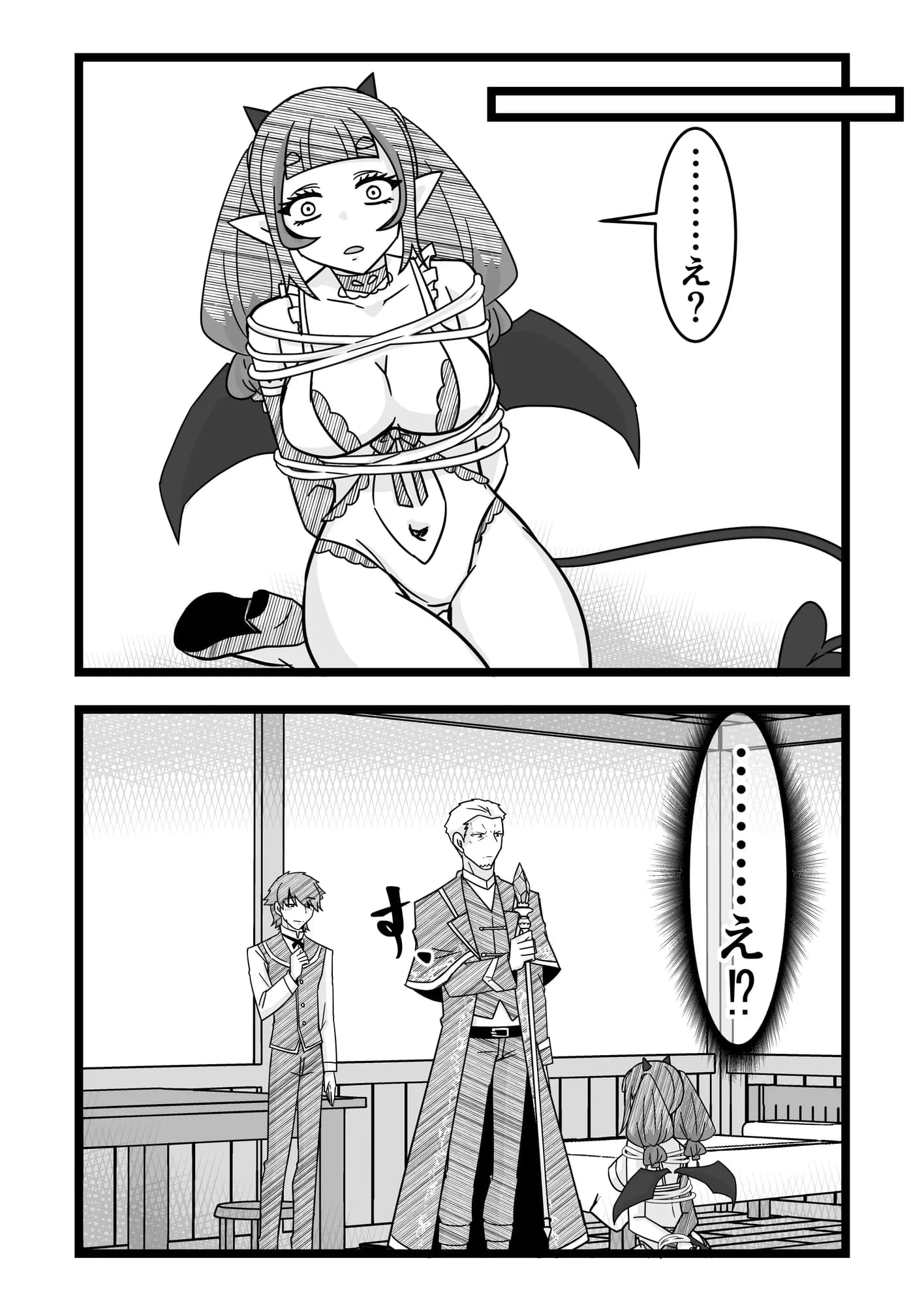 サッキュバスちゃんの人間界初めて滞在記 - 9ページ