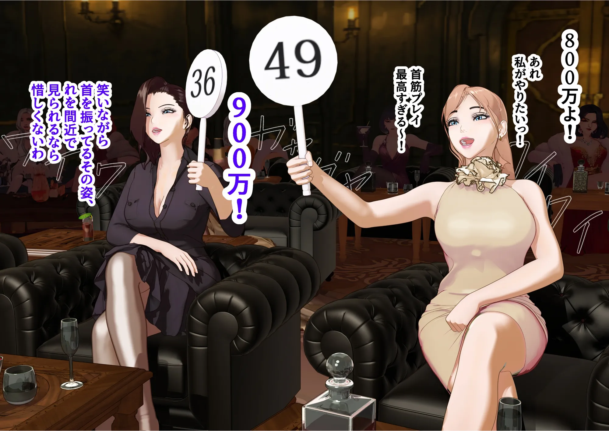 【F/M】くすぐりペット競売 〜セレブたちのコチョコチョ品定め〜  4作品お得パック - 85ページ