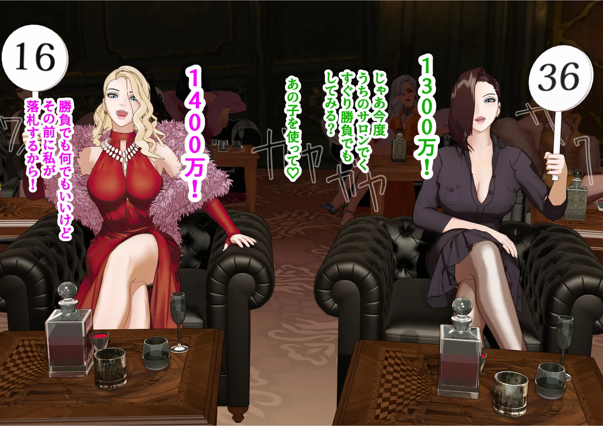 【F/M】くすぐりペット競売 〜セレブたちのコチョコチョ品定め〜  4作品お得パック - 87ページ