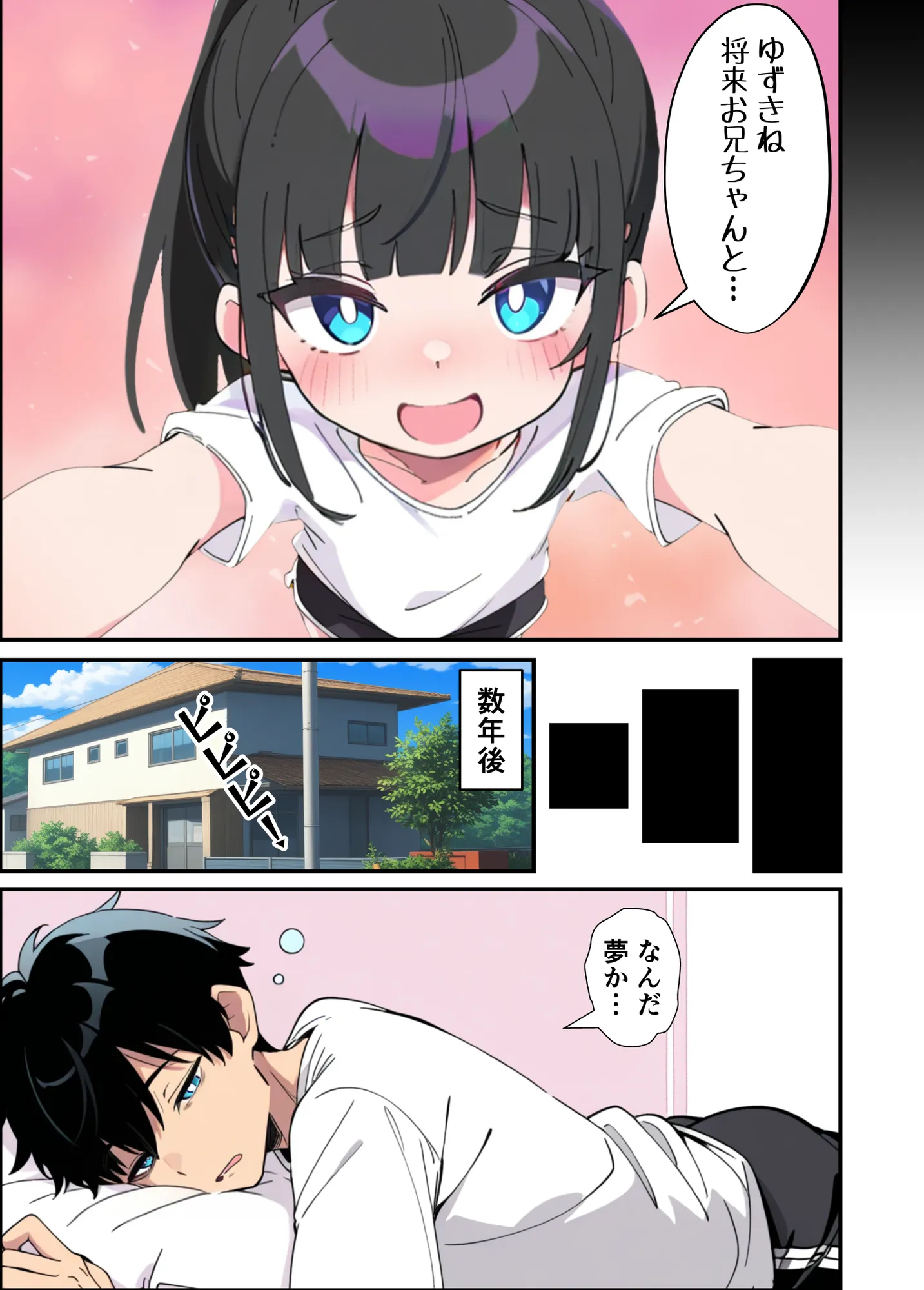 みんなの憧れの生徒会長である妹がエロ漫画大好きな変態だと発覚したので 濃厚あまあまセックスした話 - 3ページ