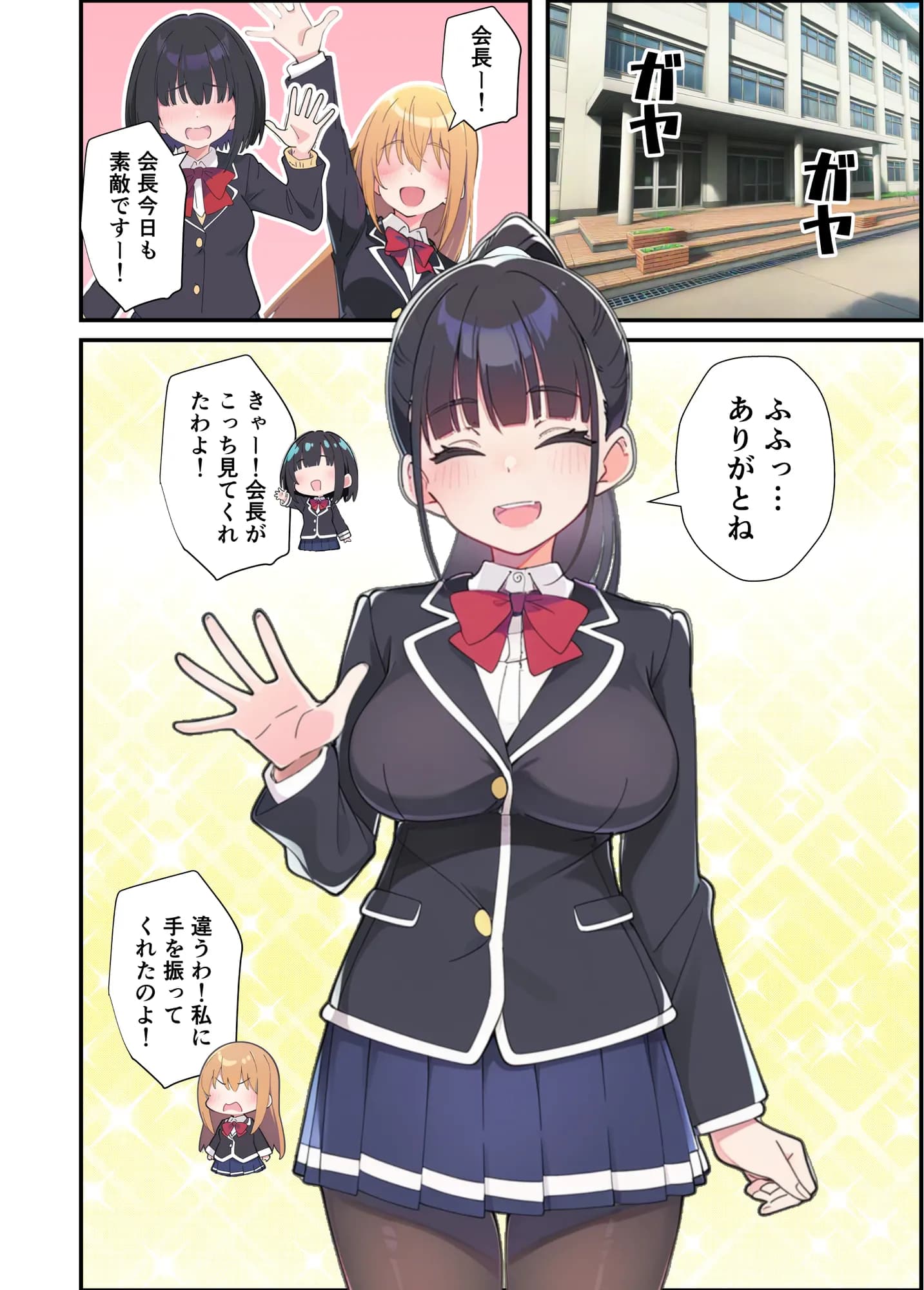 みんなの憧れの生徒会長である妹がエロ漫画大好きな変態だと発覚したので 濃厚あまあまセックスした話 - 6ページ