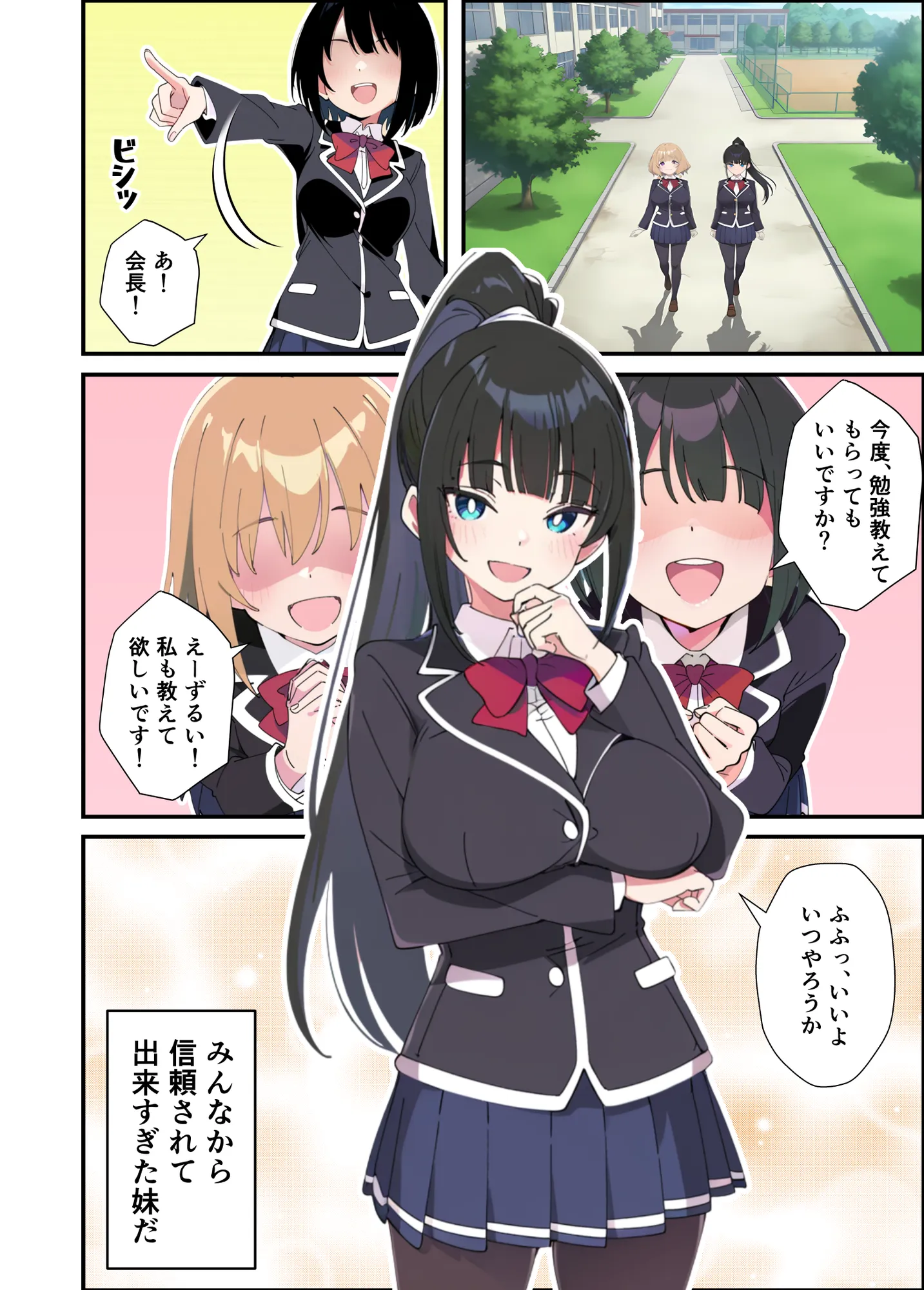 みんなの憧れの生徒会長である妹がエロ漫画大好きな変態だと発覚したので 濃厚あまあまセックスした話 - 10ページ