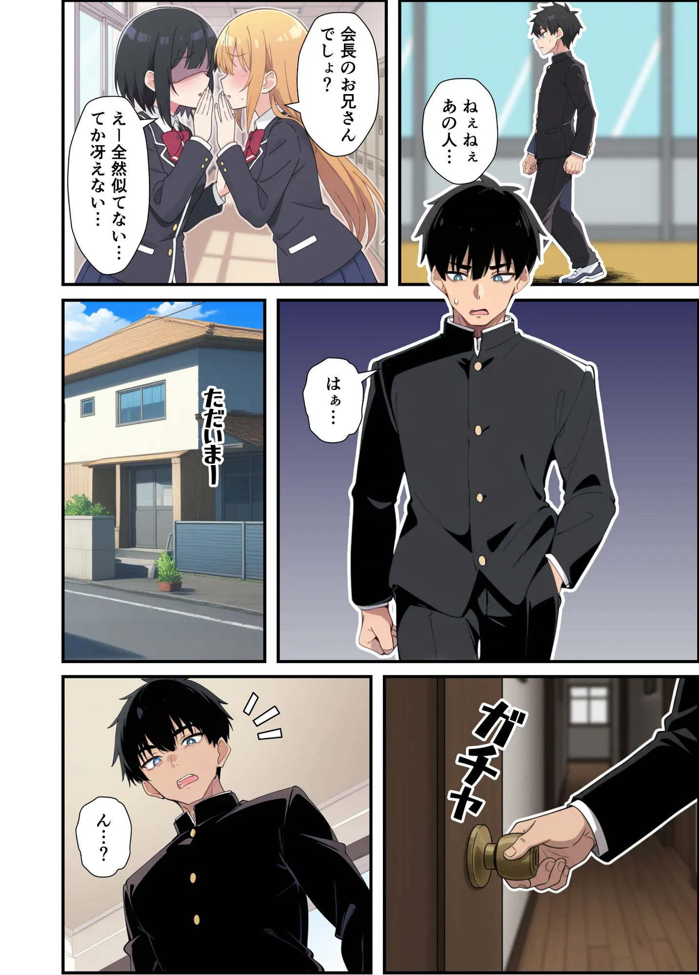 みんなの憧れの生徒会長である妹がエロ漫画大好きな変態だと発覚したので 濃厚あまあまセックスした話 - 12ページ