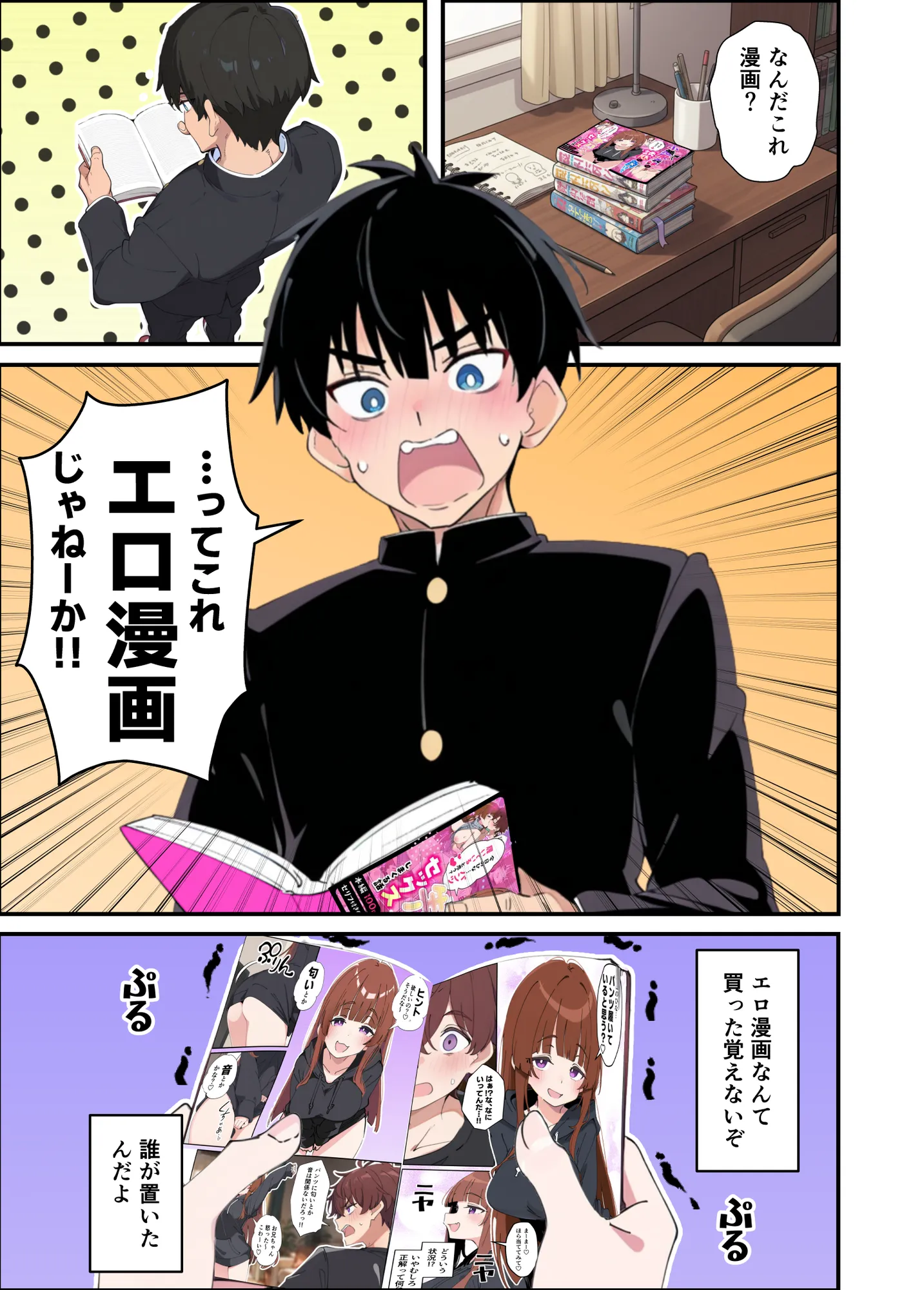 みんなの憧れの生徒会長である妹がエロ漫画大好きな変態だと発覚したので 濃厚あまあまセックスした話 - 13ページ