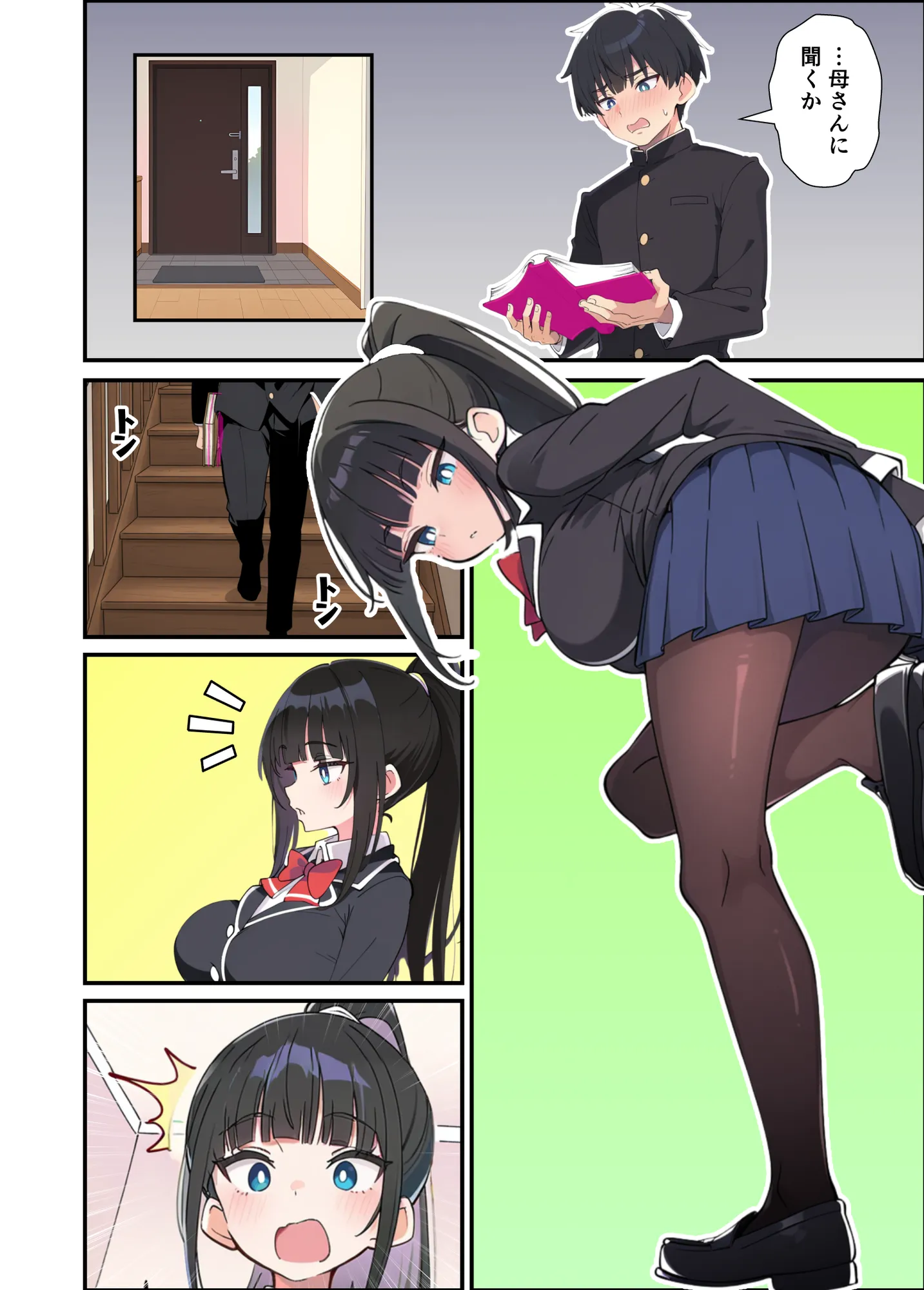 みんなの憧れの生徒会長である妹がエロ漫画大好きな変態だと発覚したので 濃厚あまあまセックスした話 - 14ページ