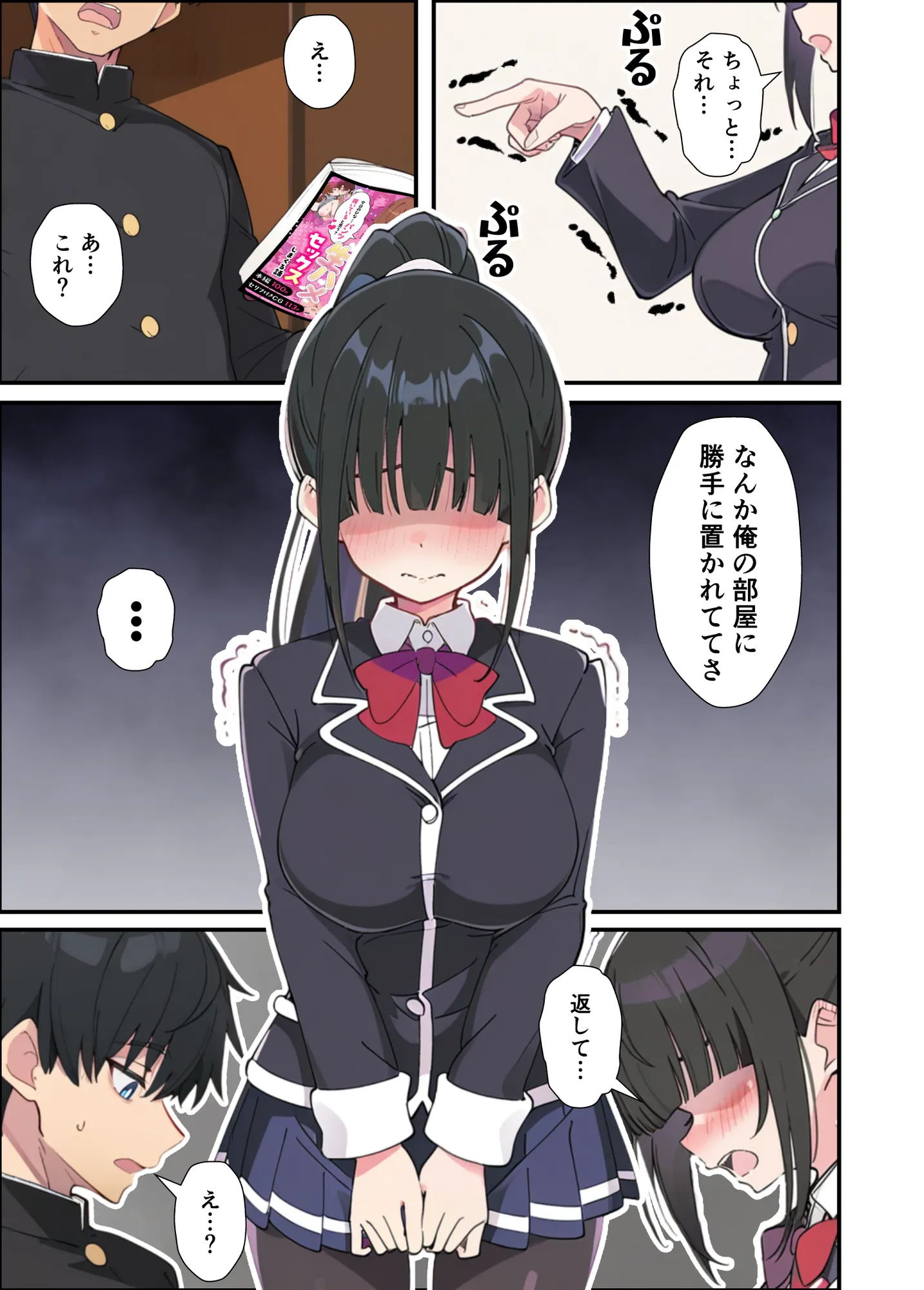 みんなの憧れの生徒会長である妹がエロ漫画大好きな変態だと発覚したので 濃厚あまあまセックスした話 - 15ページ