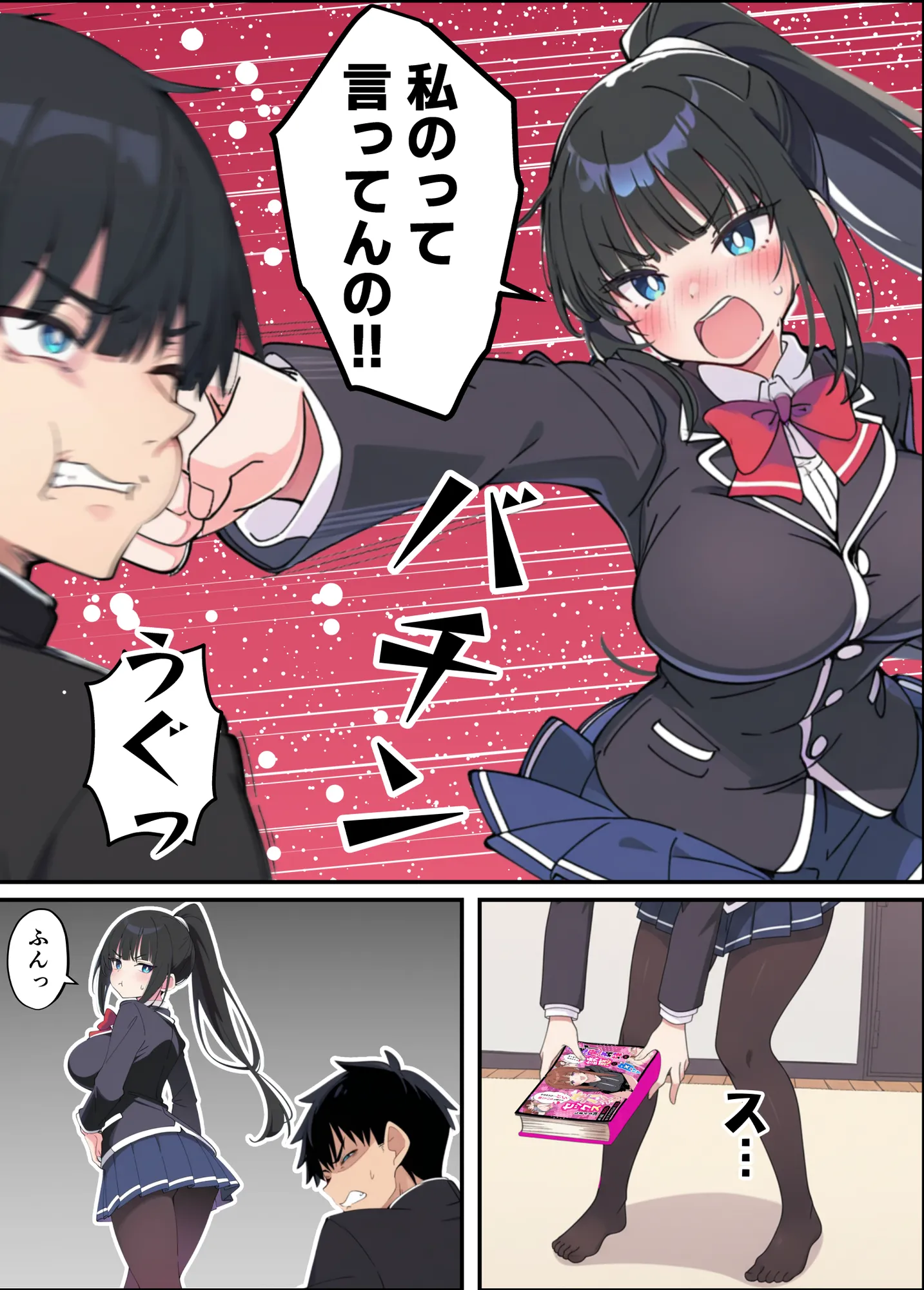 みんなの憧れの生徒会長である妹がエロ漫画大好きな変態だと発覚したので 濃厚あまあまセックスした話 - 17ページ