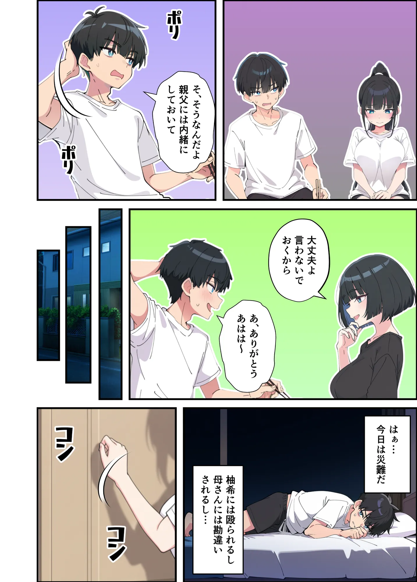 みんなの憧れの生徒会長である妹がエロ漫画大好きな変態だと発覚したので 濃厚あまあまセックスした話 - 20ページ