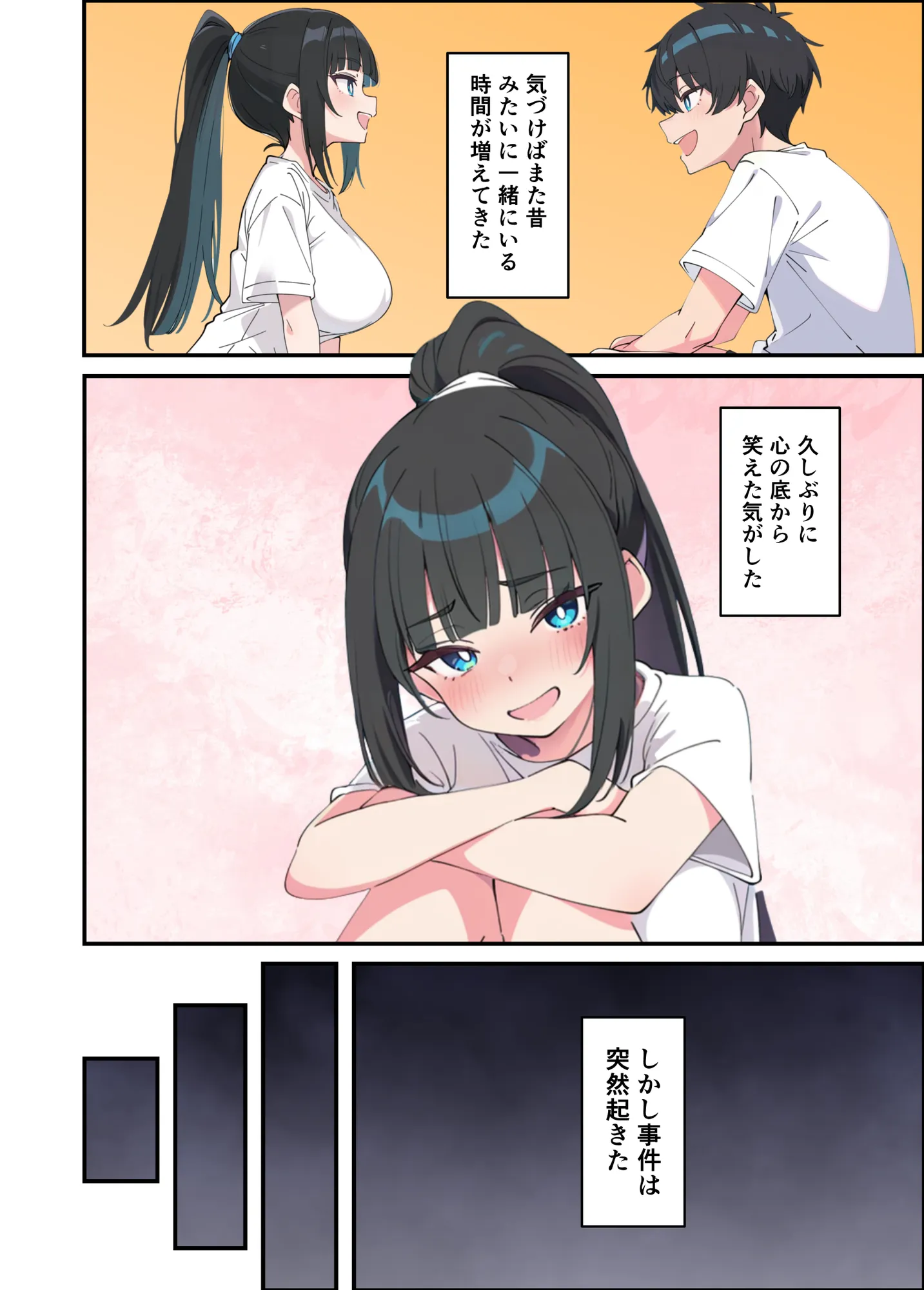 みんなの憧れの生徒会長である妹がエロ漫画大好きな変態だと発覚したので 濃厚あまあまセックスした話 - 28ページ