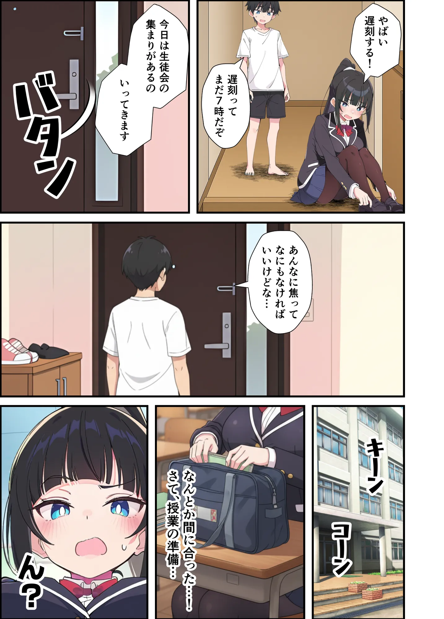 みんなの憧れの生徒会長である妹がエロ漫画大好きな変態だと発覚したので 濃厚あまあまセックスした話 - 29ページ