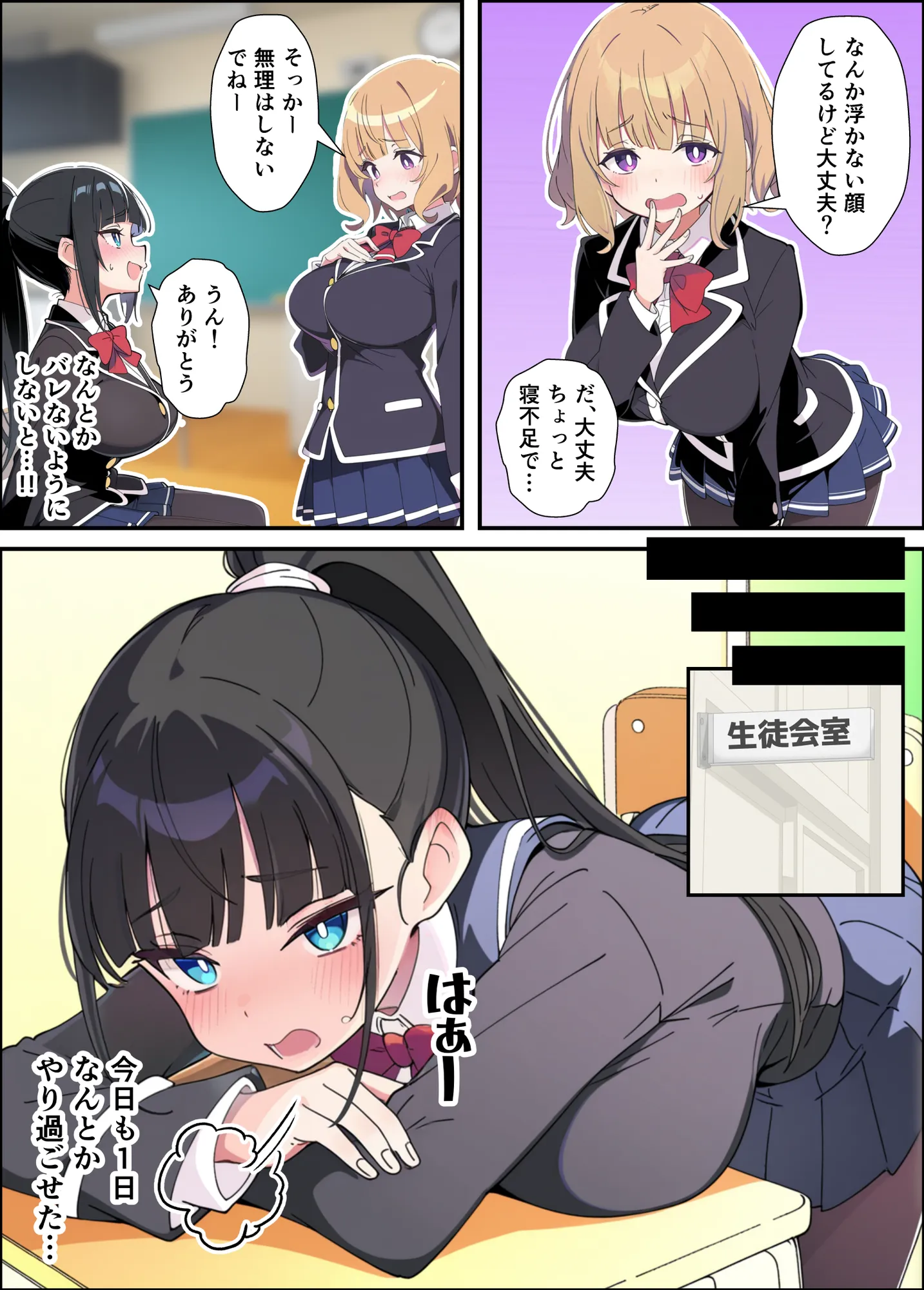 みんなの憧れの生徒会長である妹がエロ漫画大好きな変態だと発覚したので 濃厚あまあまセックスした話 - 31ページ