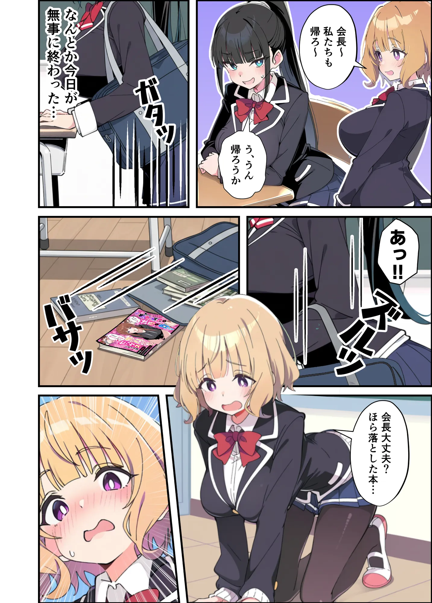 みんなの憧れの生徒会長である妹がエロ漫画大好きな変態だと発覚したので 濃厚あまあまセックスした話 - 32ページ