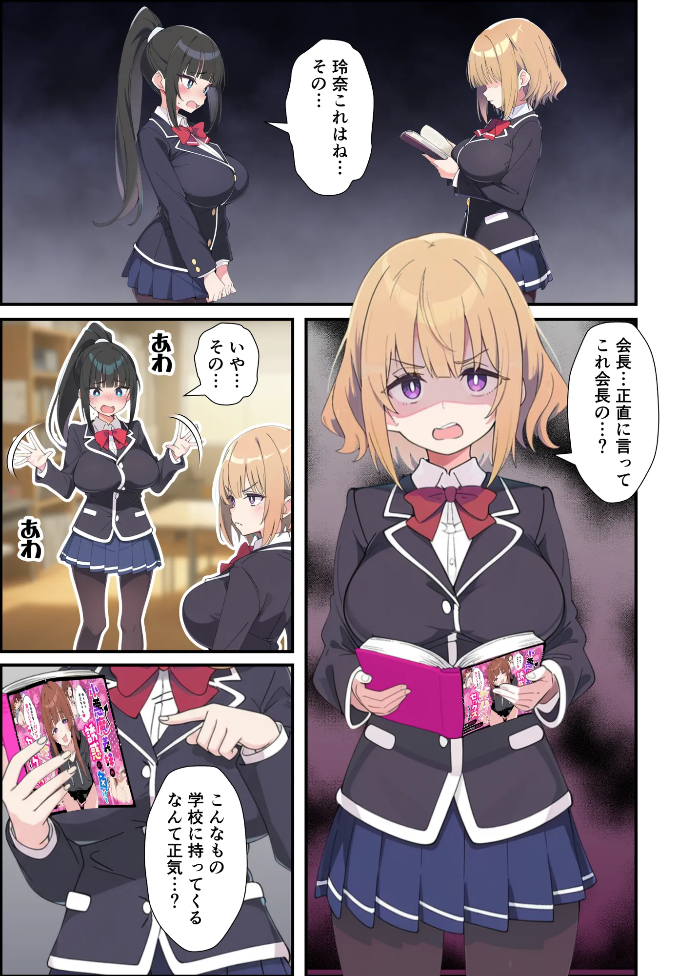 みんなの憧れの生徒会長である妹がエロ漫画大好きな変態だと発覚したので 濃厚あまあまセックスした話 - 33ページ