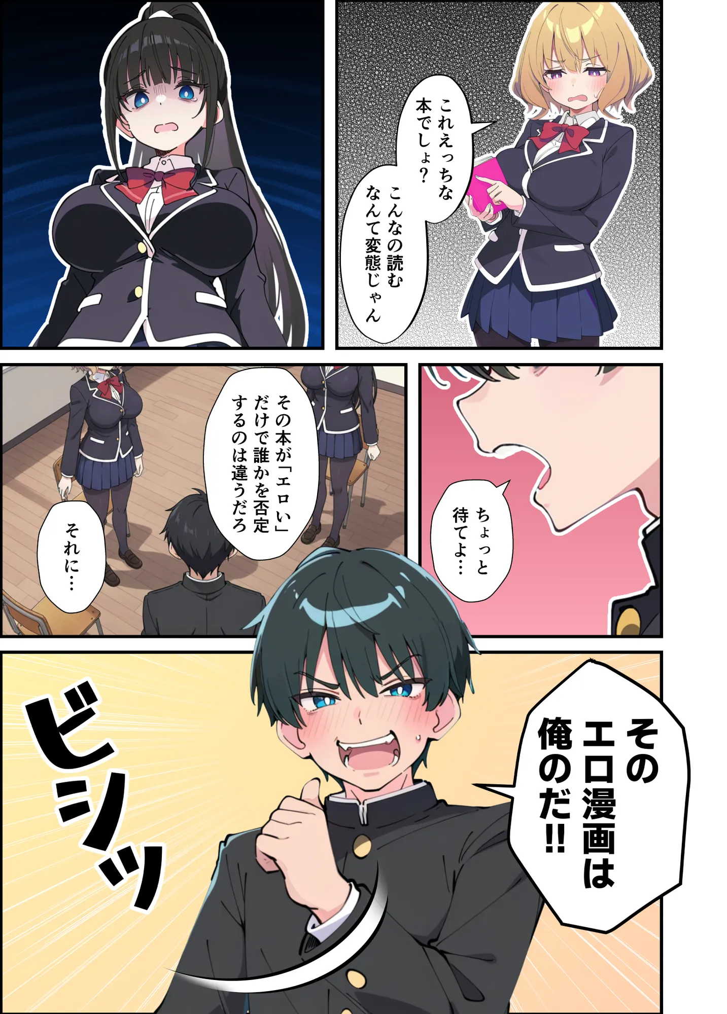 みんなの憧れの生徒会長である妹がエロ漫画大好きな変態だと発覚したので 濃厚あまあまセックスした話 - 37ページ