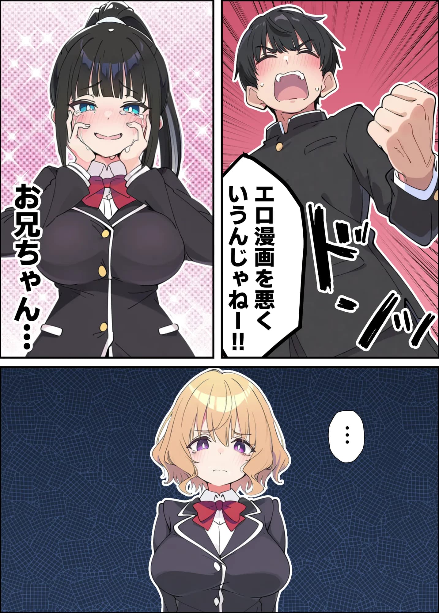 みんなの憧れの生徒会長である妹がエロ漫画大好きな変態だと発覚したので 濃厚あまあまセックスした話 - 42ページ