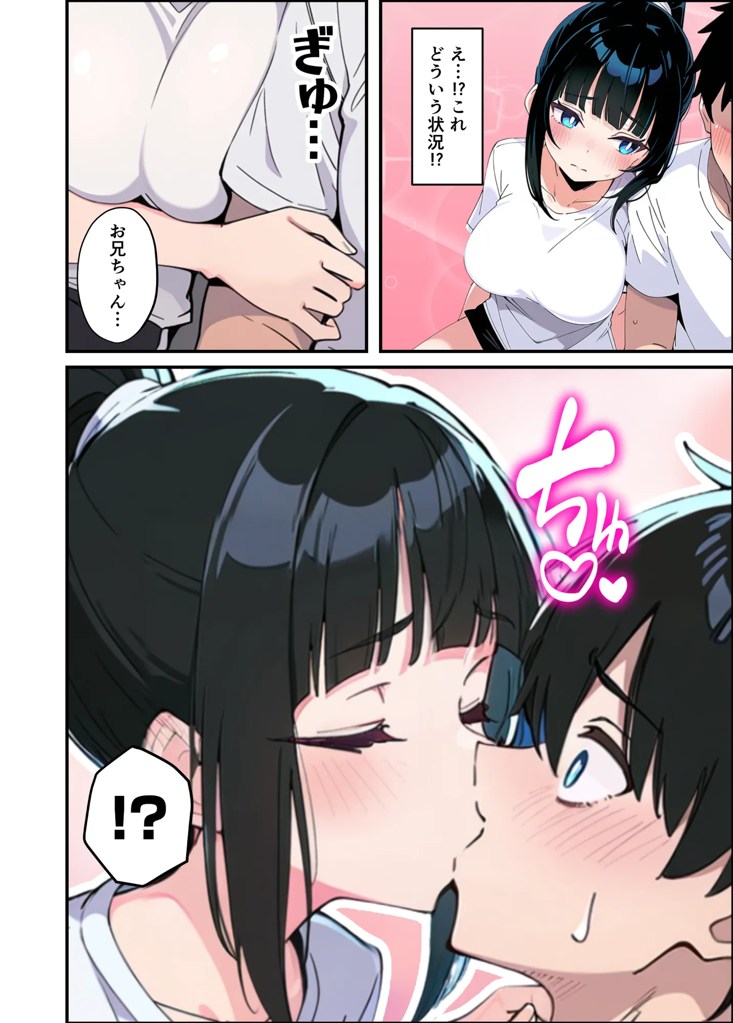 みんなの憧れの生徒会長である妹がエロ漫画大好きな変態だと発覚したので 濃厚あまあまセックスした話 - 46ページ