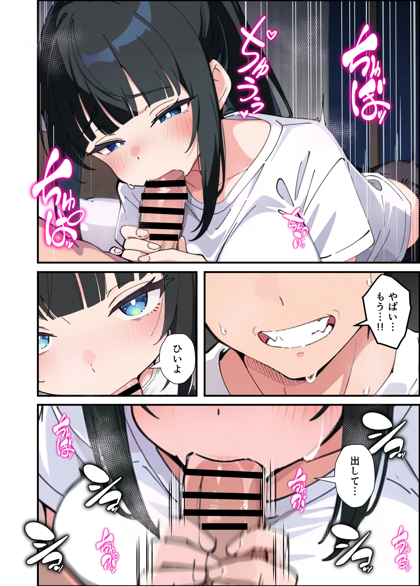 みんなの憧れの生徒会長である妹がエロ漫画大好きな変態だと発覚したので 濃厚あまあまセックスした話 - 50ページ