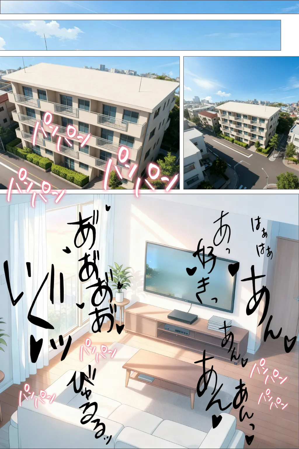 橘家の母娘丼 小春のチャラ彼巨チンにハマる話 京香編 - 1ページ