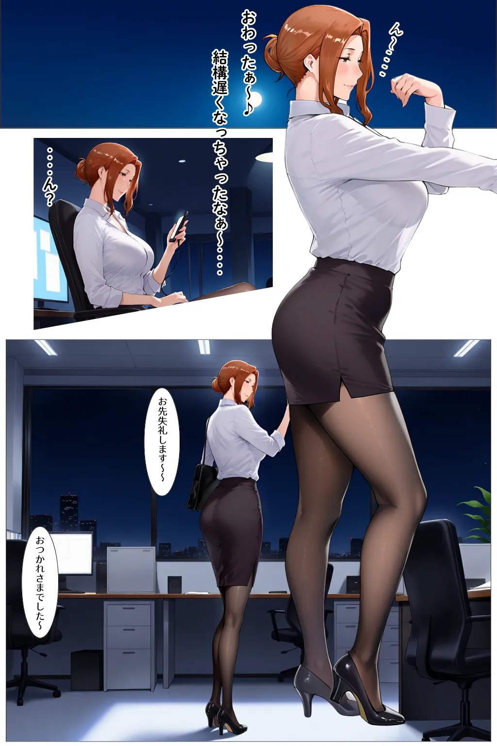 橘家の母娘丼 小春のチャラ彼巨チンにハマる話 京香編 - 3ページ