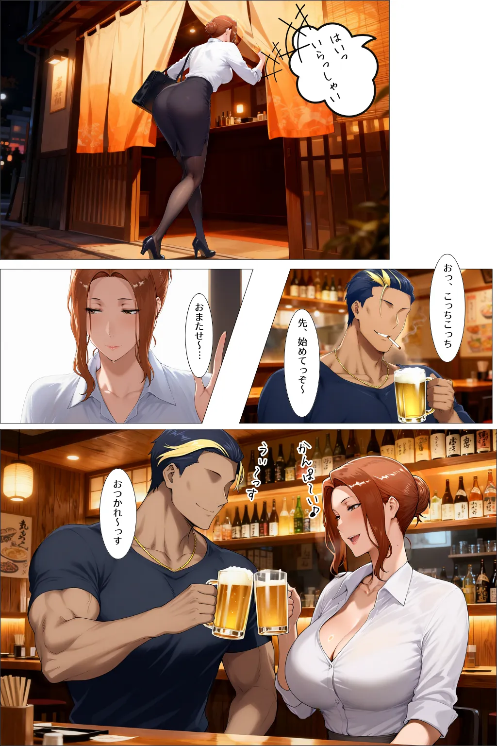 橘家の母娘丼 小春のチャラ彼巨チンにハマる話 京香編 - 4ページ