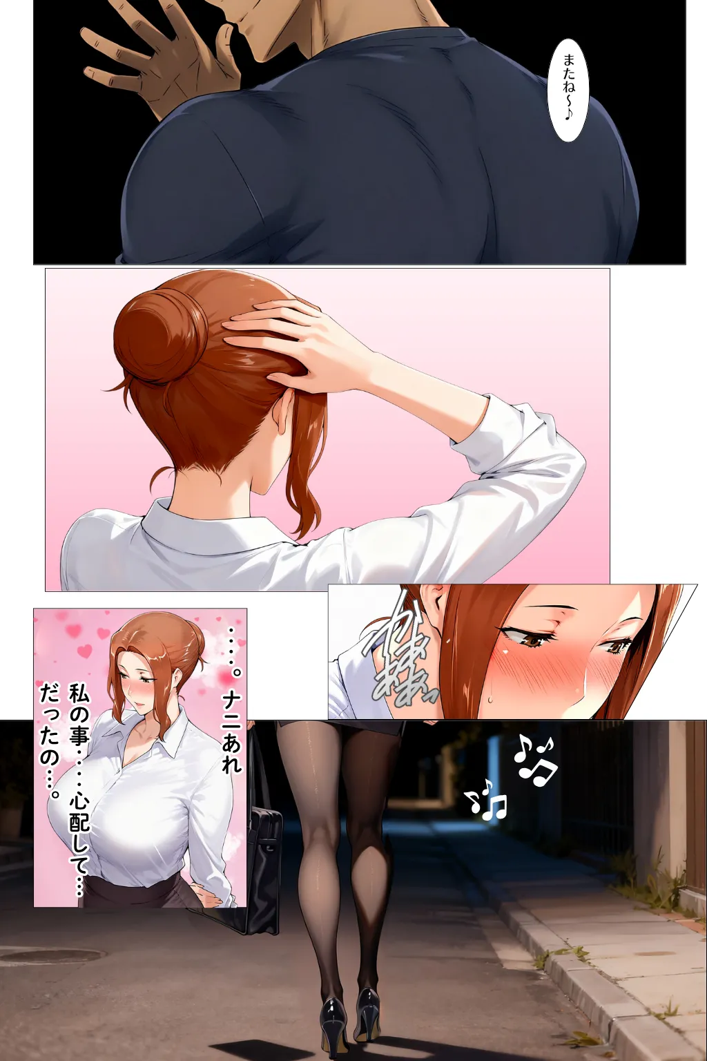 橘家の母娘丼 小春のチャラ彼巨チンにハマる話 京香編 - 7ページ