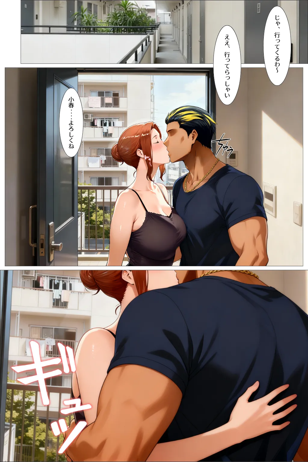 橘家の母娘丼 小春のチャラ彼巨チンにハマる話 京香編 - 26ページ