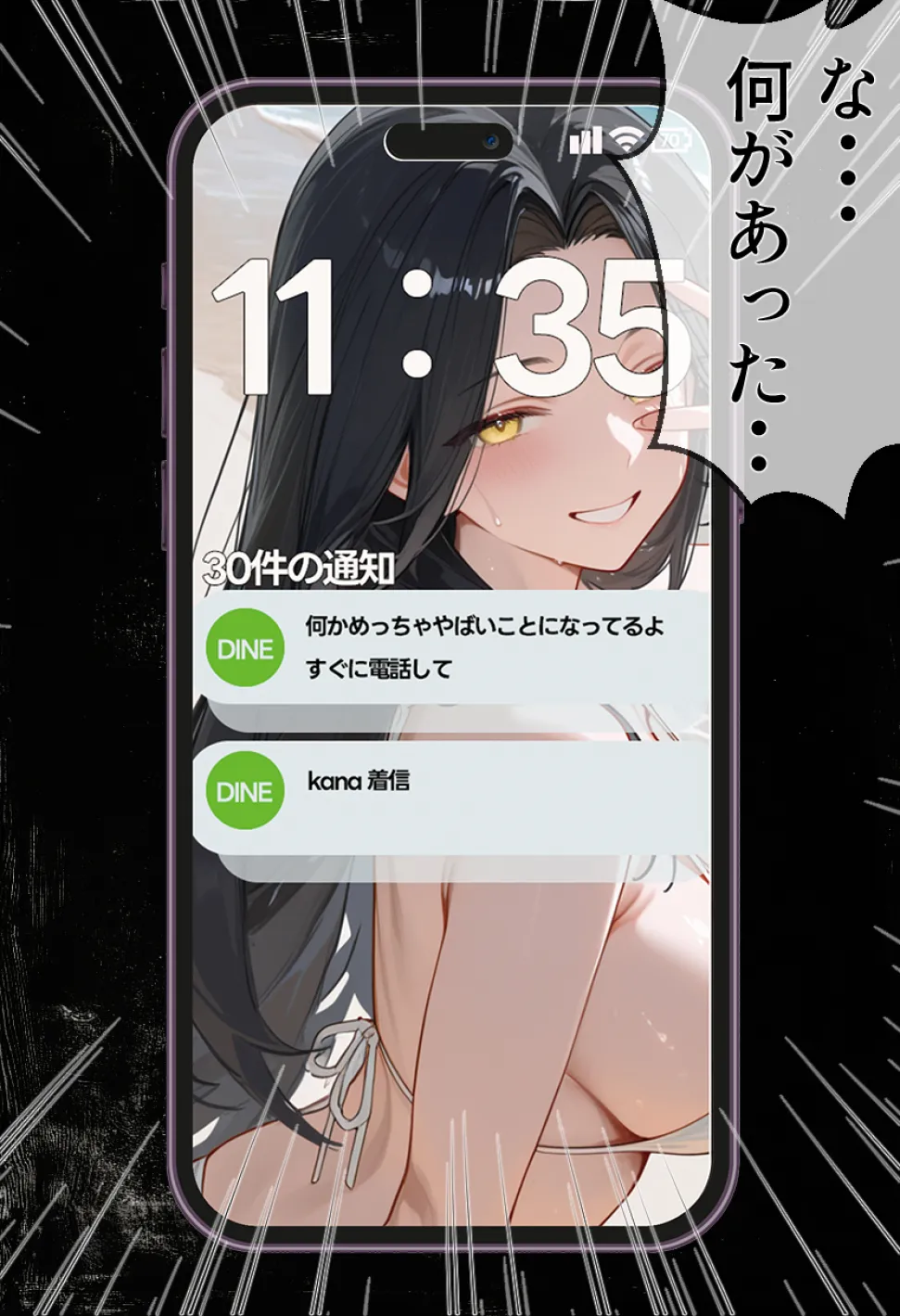 夫が学生時代いじめていたデカチン男にNTRされた結果w 旦那完全上位互換神ちんぽに上書きされた件 - 2ページ