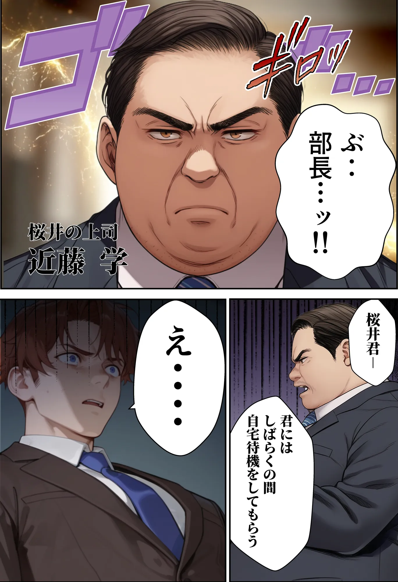 夫が学生時代いじめていたデカチン男にNTRされた結果w 旦那完全上位互換神ちんぽに上書きされた件 - 6ページ