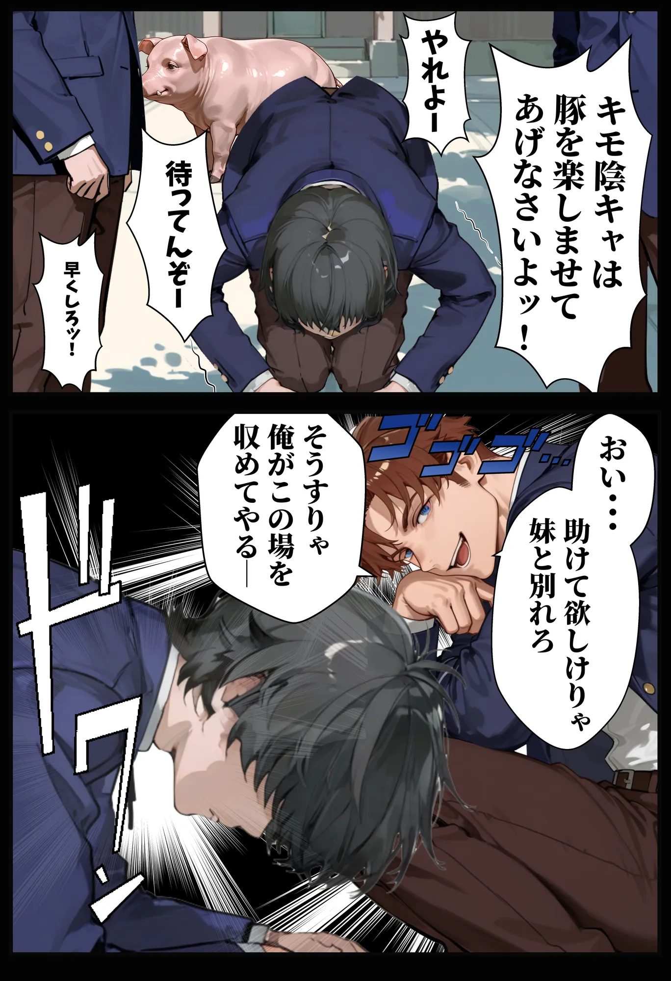 夫が学生時代いじめていたデカチン男にNTRされた結果w 旦那完全上位互換神ちんぽに上書きされた件 - 26ページ