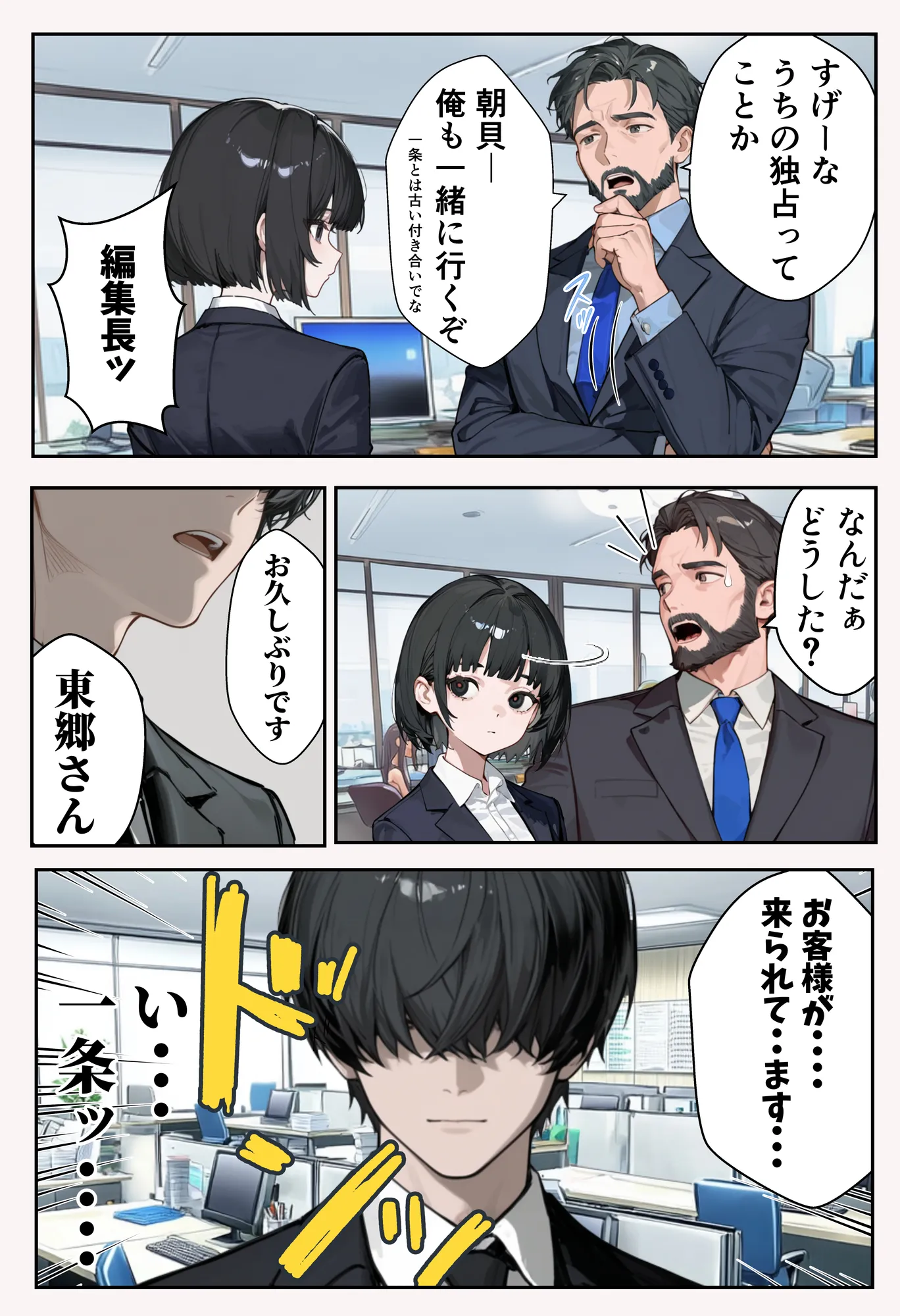 夫が学生時代いじめていたデカチン男にNTRされた結果w 旦那完全上位互換神ちんぽに上書きされた件 - 33ページ