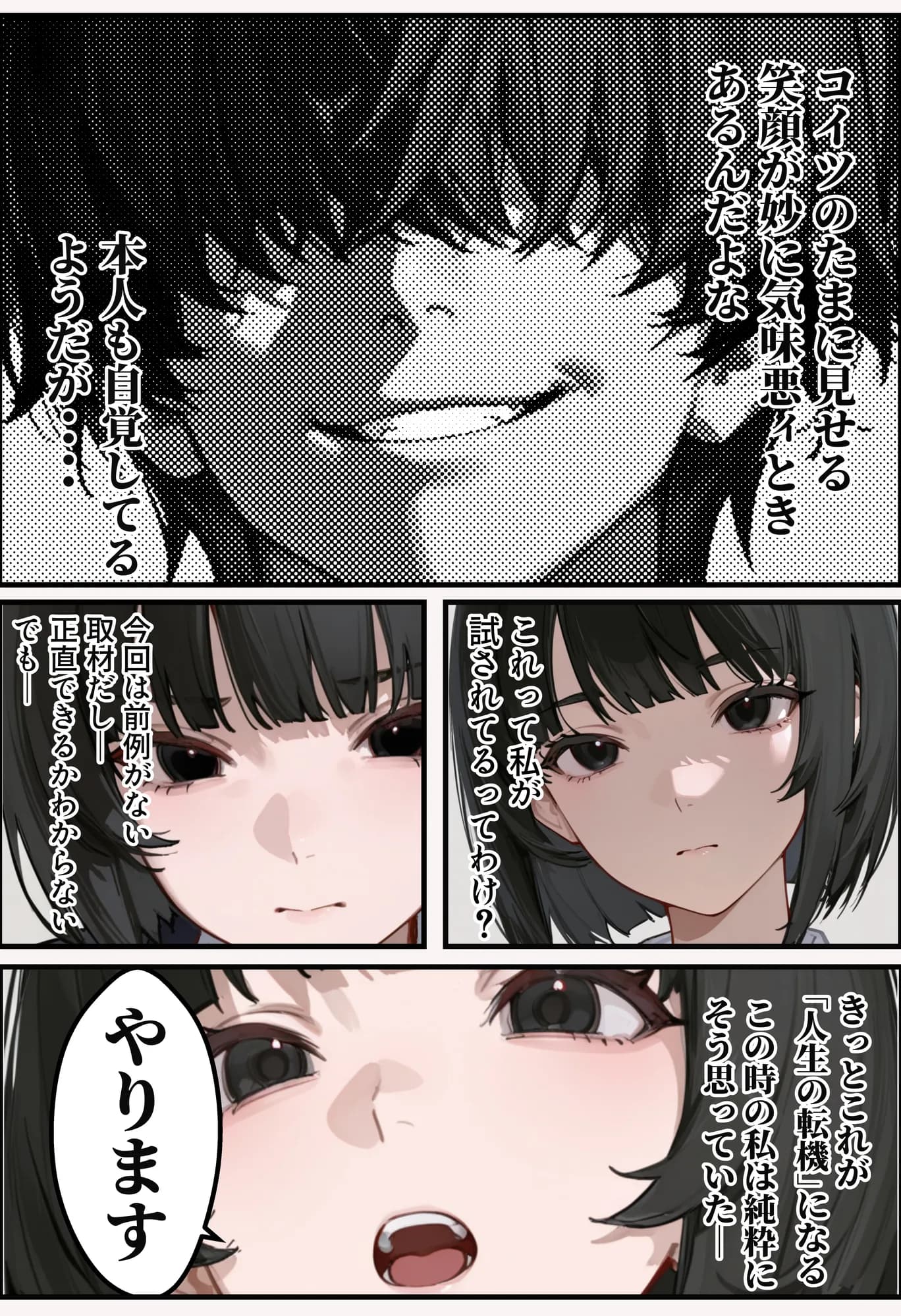 夫が学生時代いじめていたデカチン男にNTRされた結果w 旦那完全上位互換神ちんぽに上書きされた件 - 37ページ