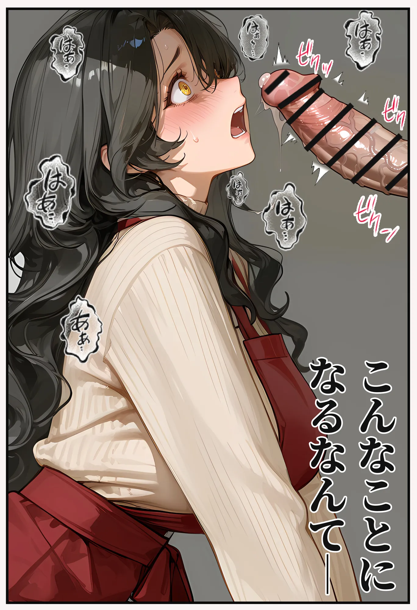 夫が学生時代いじめていたデカチン男にNTRされた結果w 旦那完全上位互換神ちんぽに上書きされた件 - 39ページ