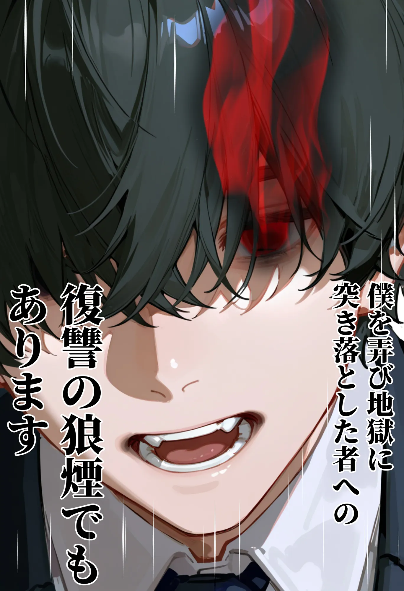 夫が学生時代いじめていたデカチン男にNTRされた結果w 旦那完全上位互換神ちんぽに上書きされた件 - 43ページ