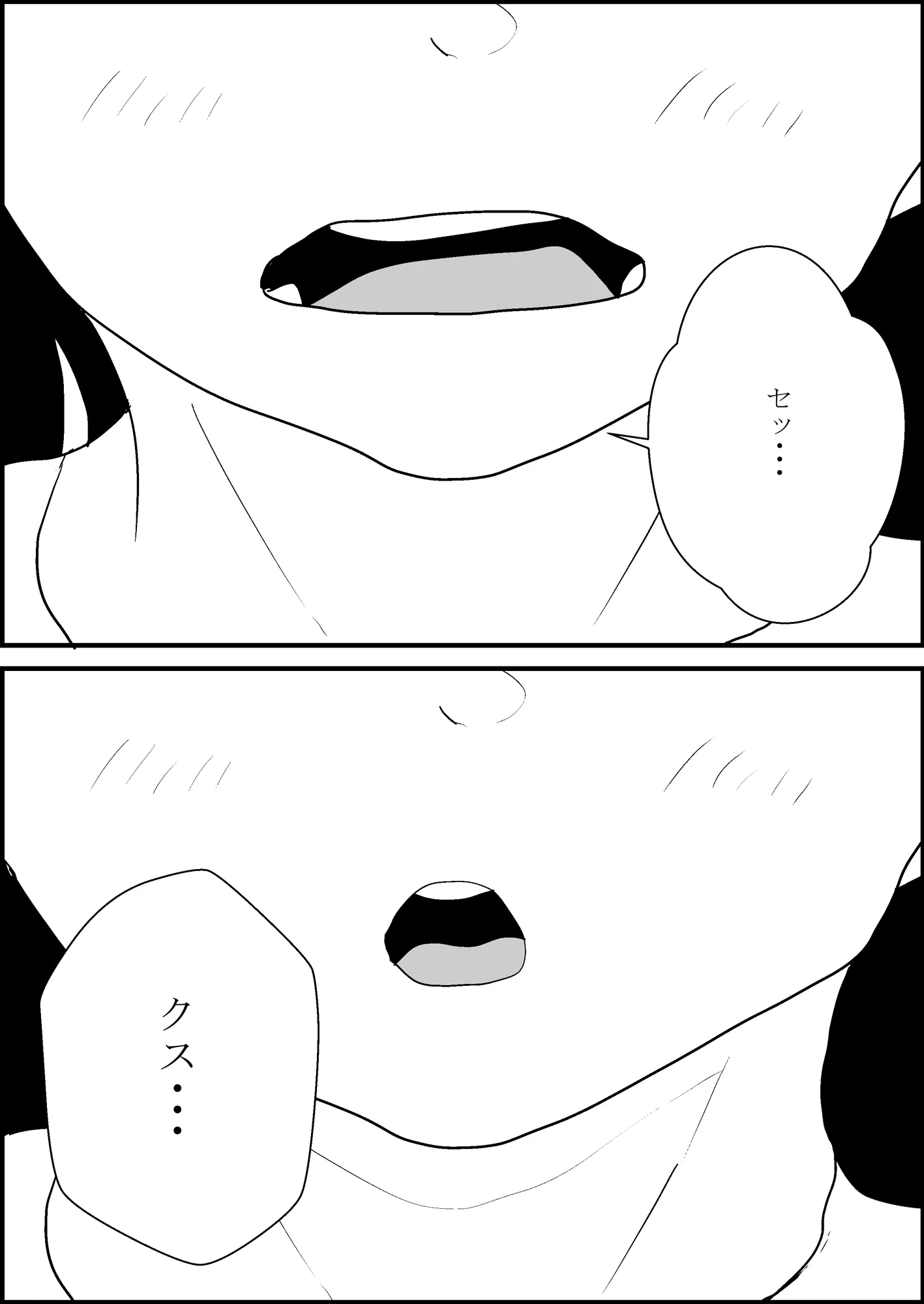 ノリでセックスしたら妻を寝取られる - 7ページ