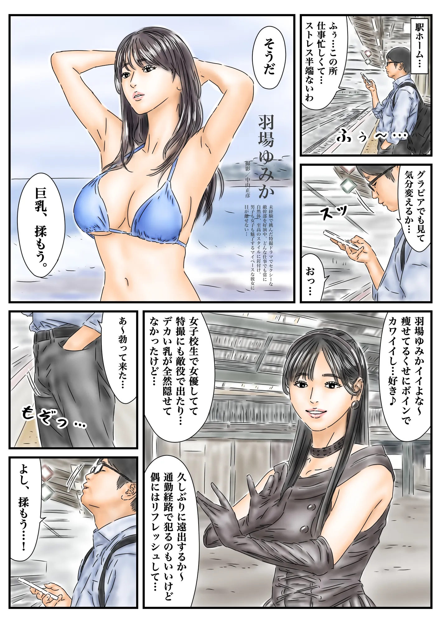 フルイスエミ マンガ総集編vol.4 - 1ページ