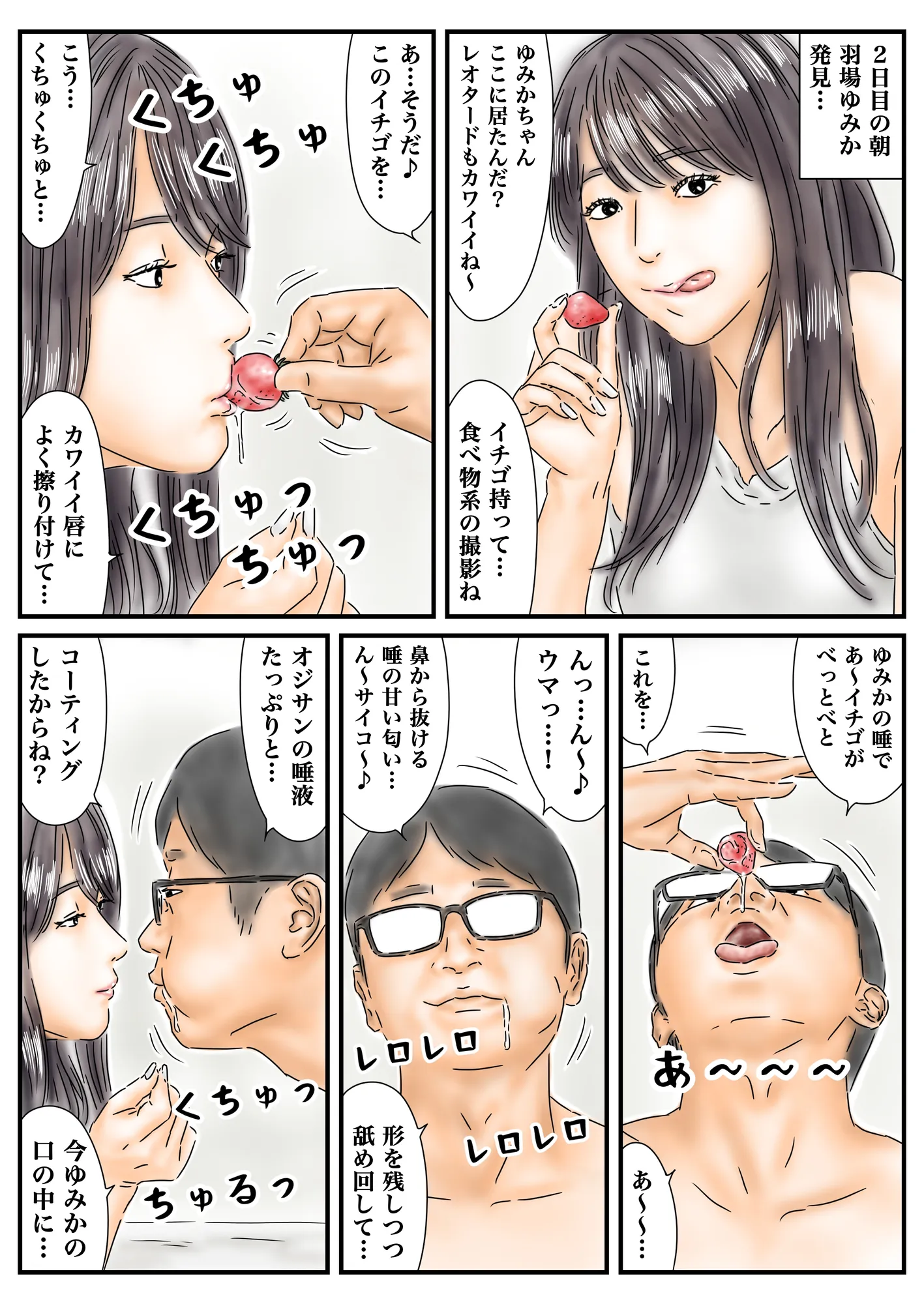 フルイスエミ マンガ総集編vol.4 - 9ページ