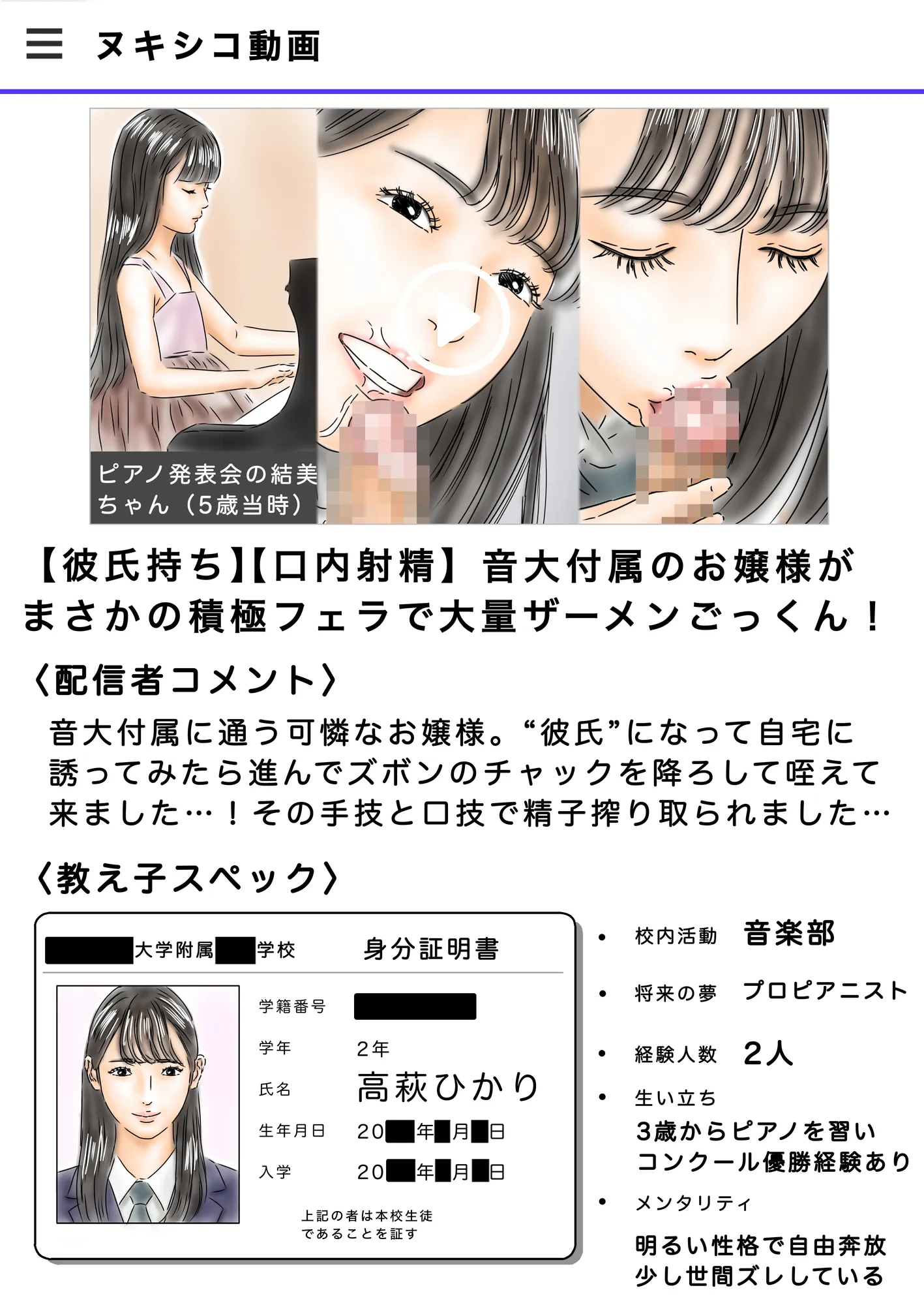 フルイスエミ マンガ総集編vol.4 - 26ページ