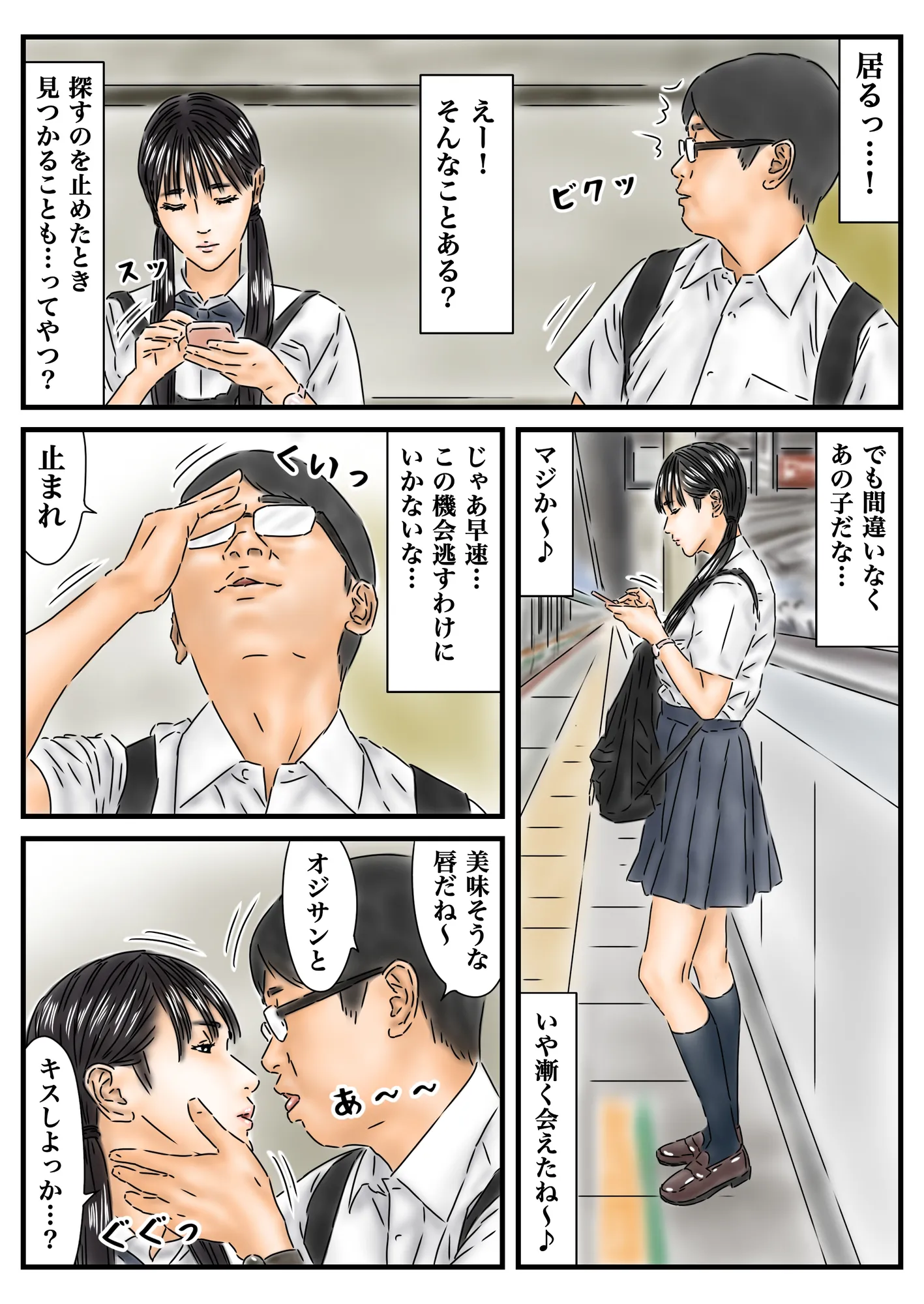 フルイスエミ マンガ総集編vol.4 - 39ページ