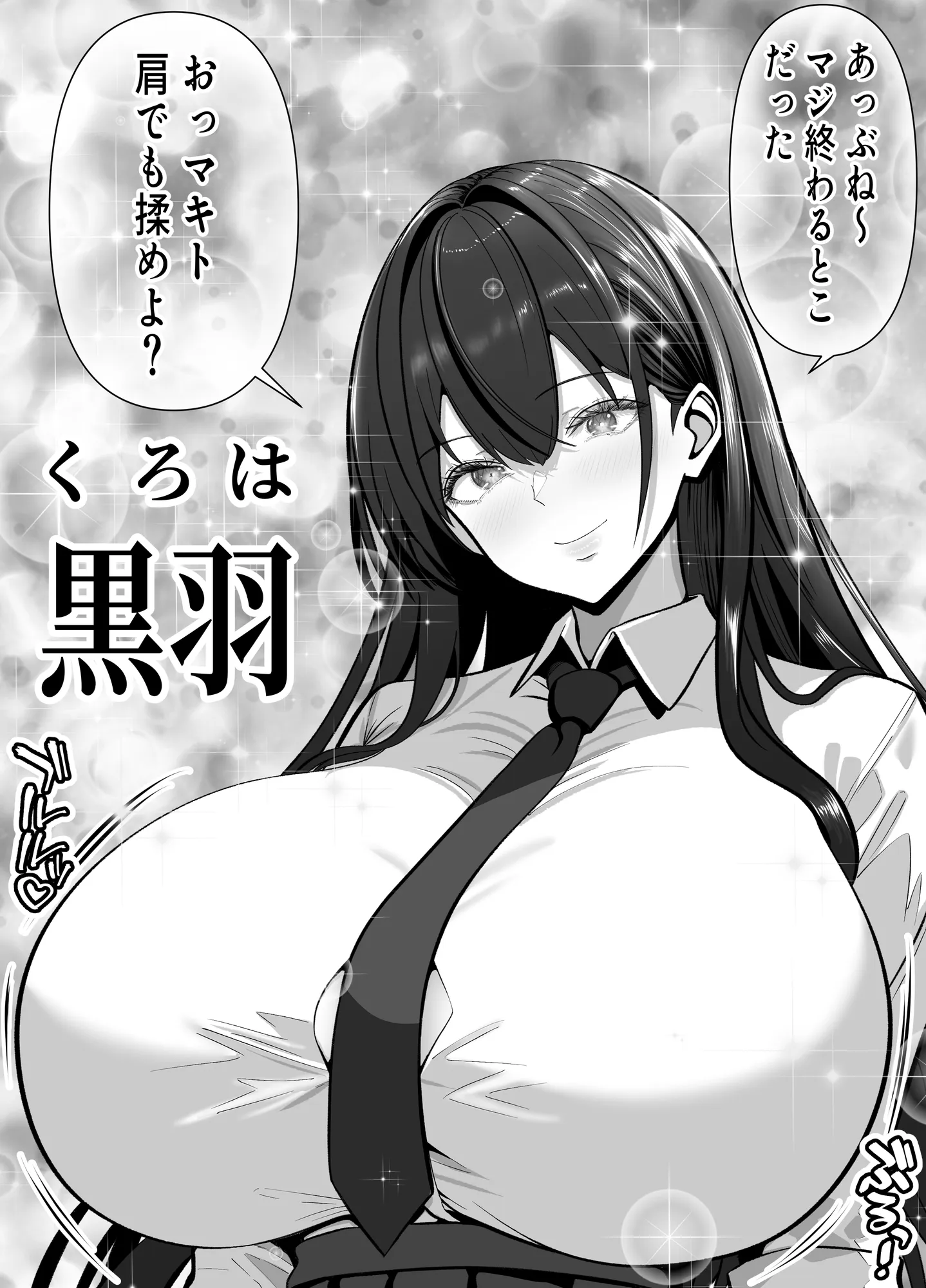 俺の部屋、入りびたりギャルだらけ -爆乳美ギャルと4P中出しライフ- - 5ページ