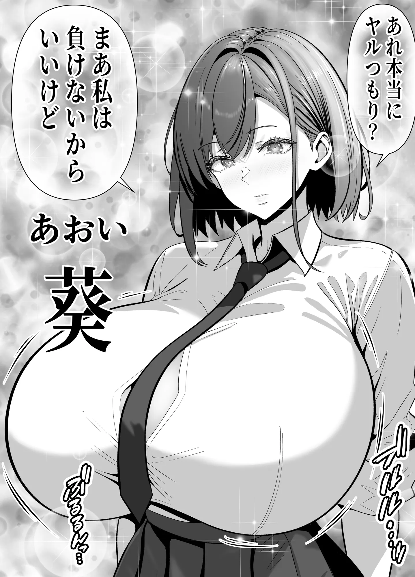 俺の部屋、入りびたりギャルだらけ -爆乳美ギャルと4P中出しライフ- - 7ページ