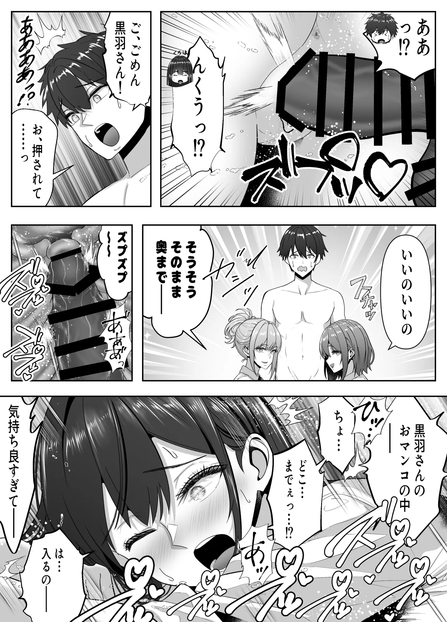 俺の部屋、入りびたりギャルだらけ -爆乳美ギャルと4P中出しライフ- - 12ページ