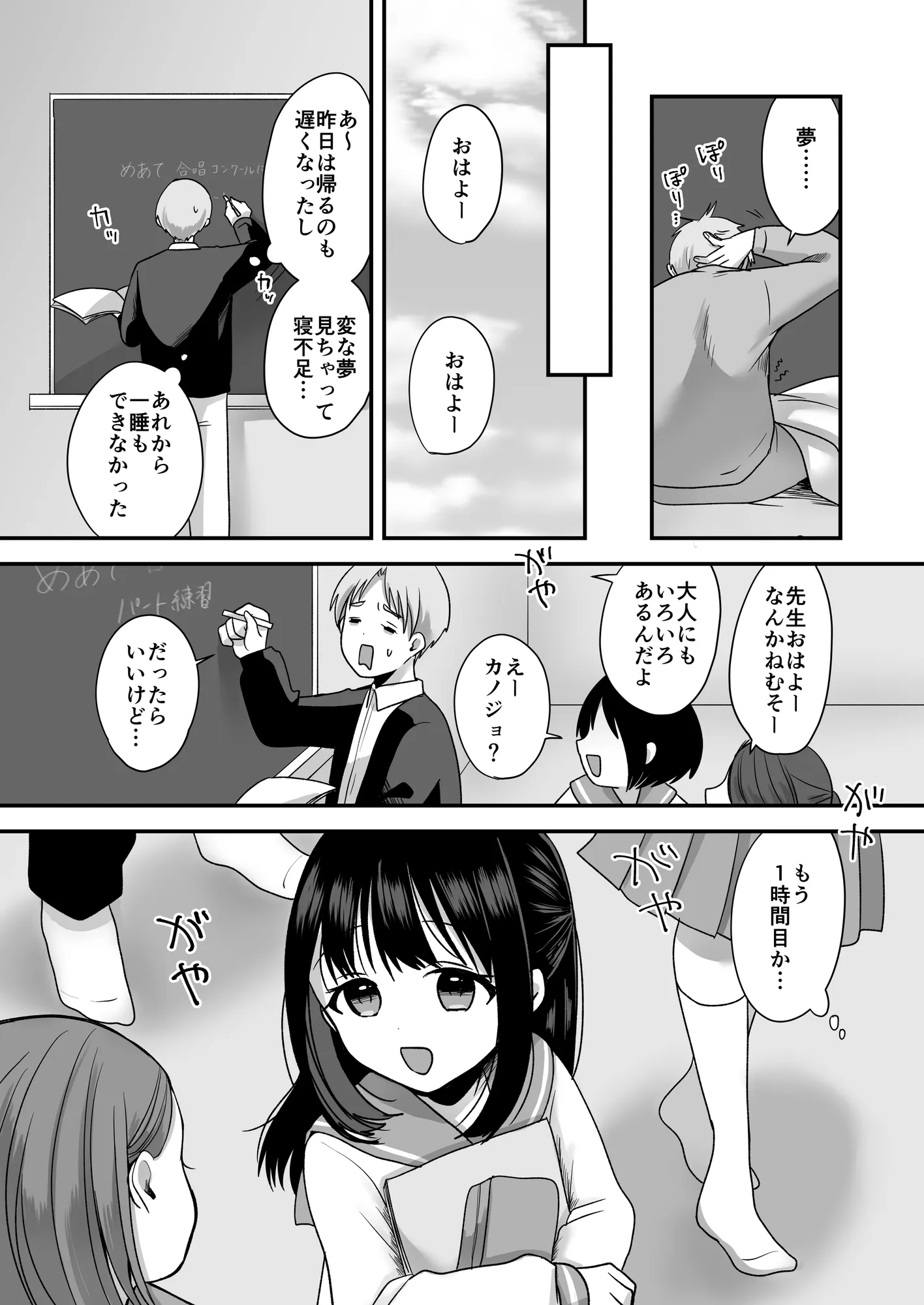 処女の教え子と放課後えっち - 8ページ