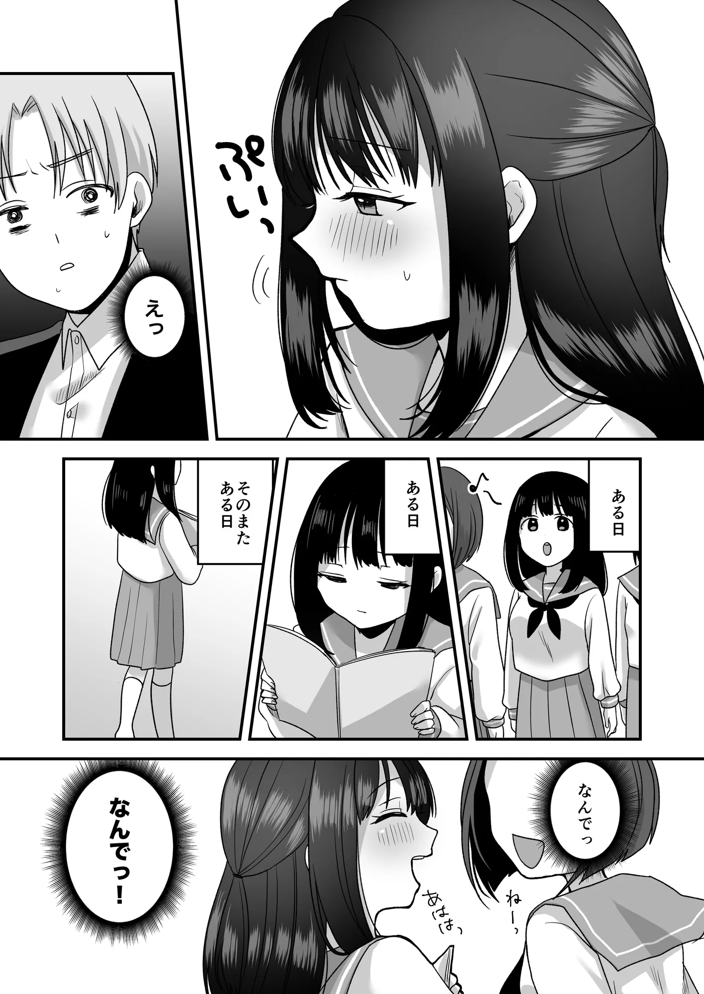 処女の教え子と放課後えっち - 10ページ